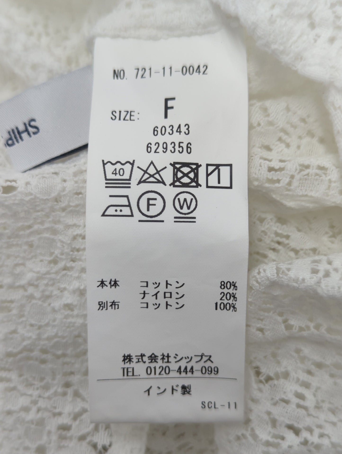 SHIPS any: オール レース コンパクト シャツ