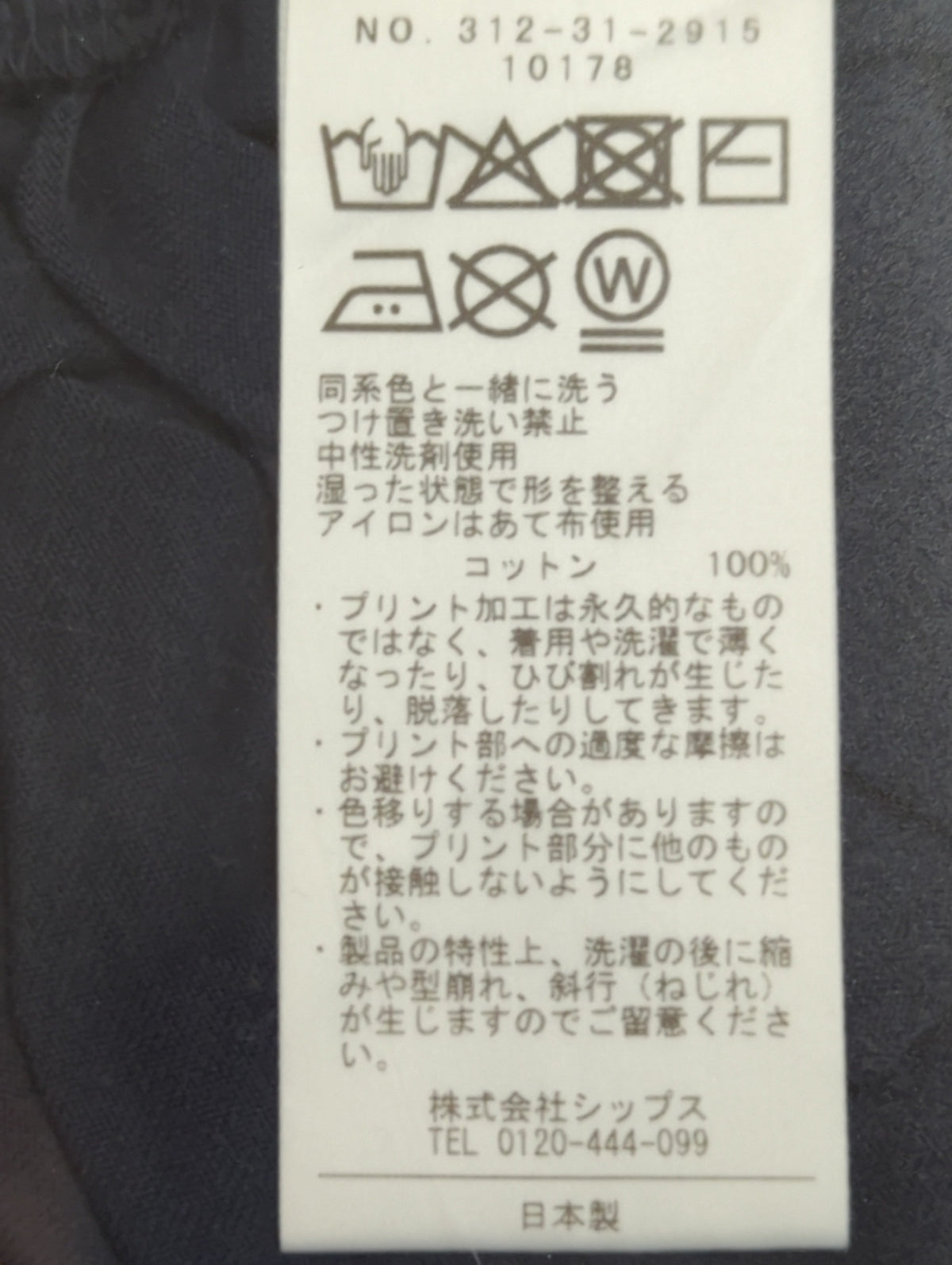 SHIPS Primary Navy Label:ロゴ TEE