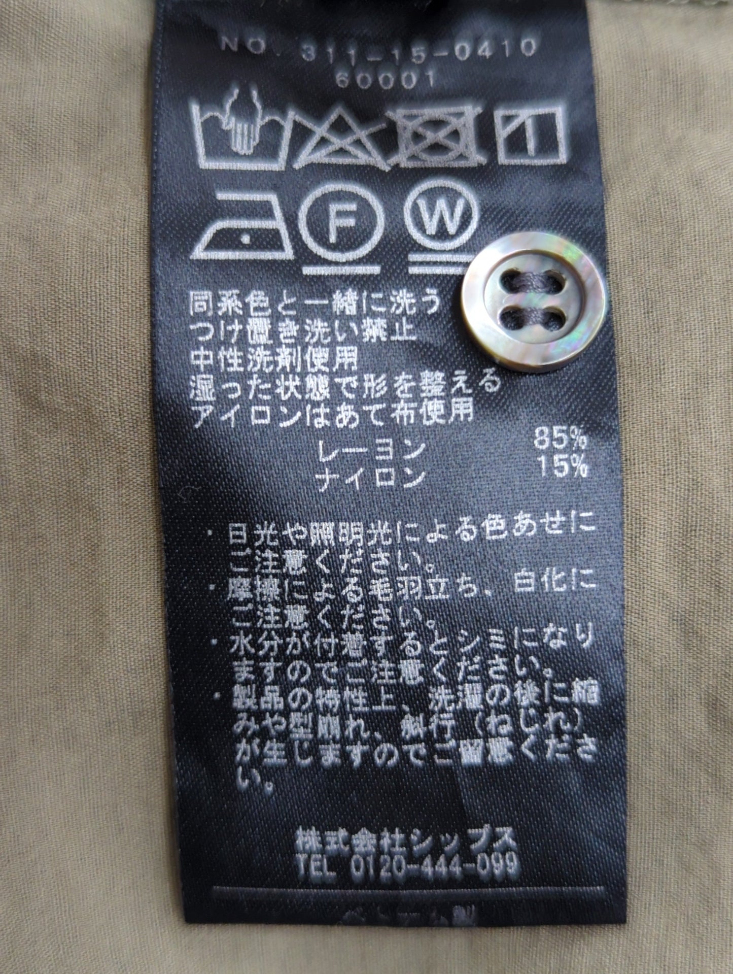 〈手洗い可能〉MANTECOシャツ