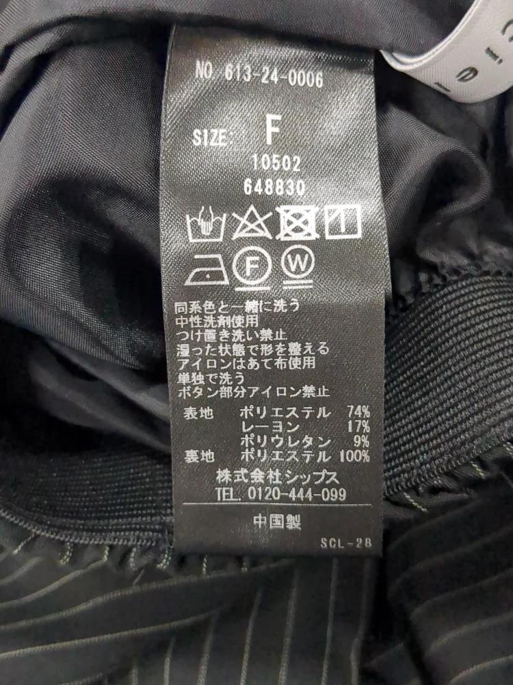 quaranciel:〈手洗い可能〉ストライプ コクーン スカート