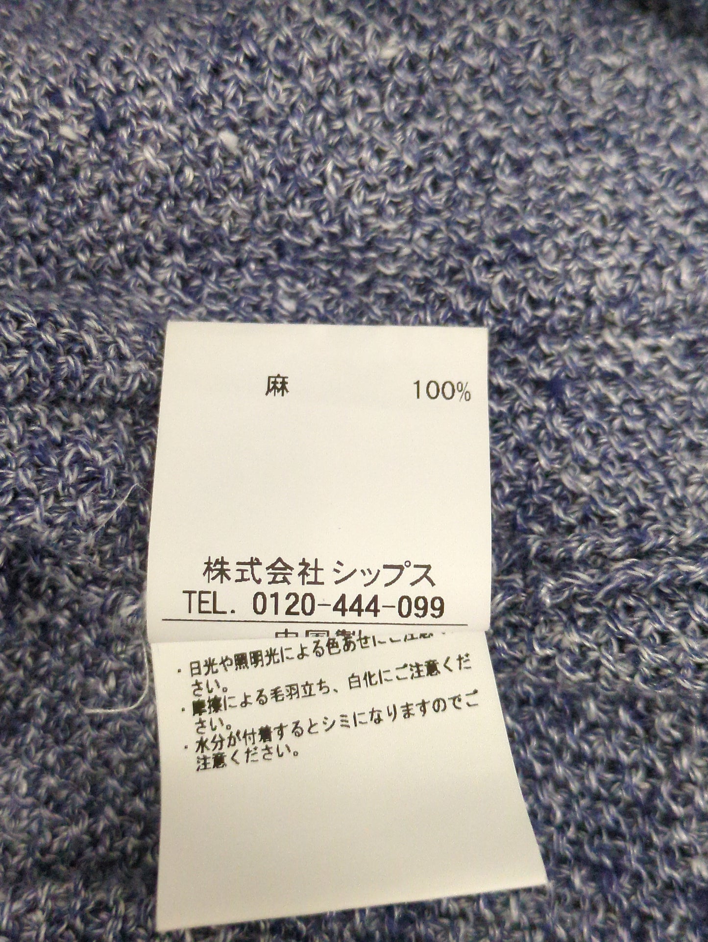 SHIPS: 7ゲージ ピケ 2ボタン ニットジャケット