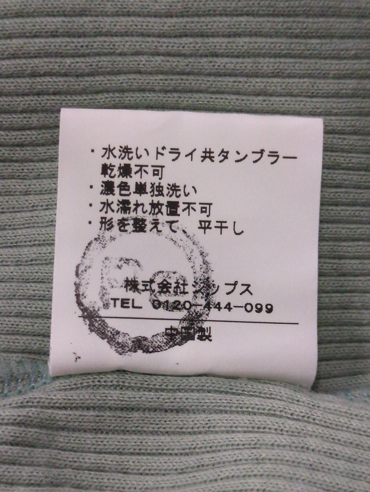 SHIPS:Tシャツ/カットソー