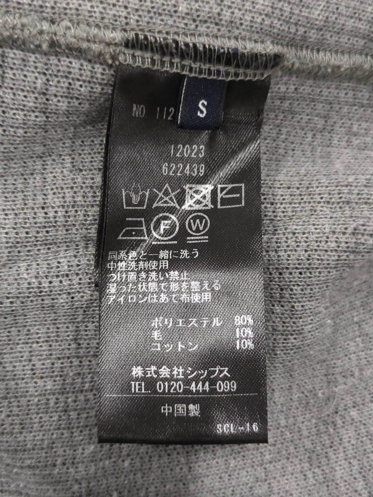 SHIPS:〈手洗い可能〉TEXBRID(R) 撚杢 畔編み 2ボタン ジャケット