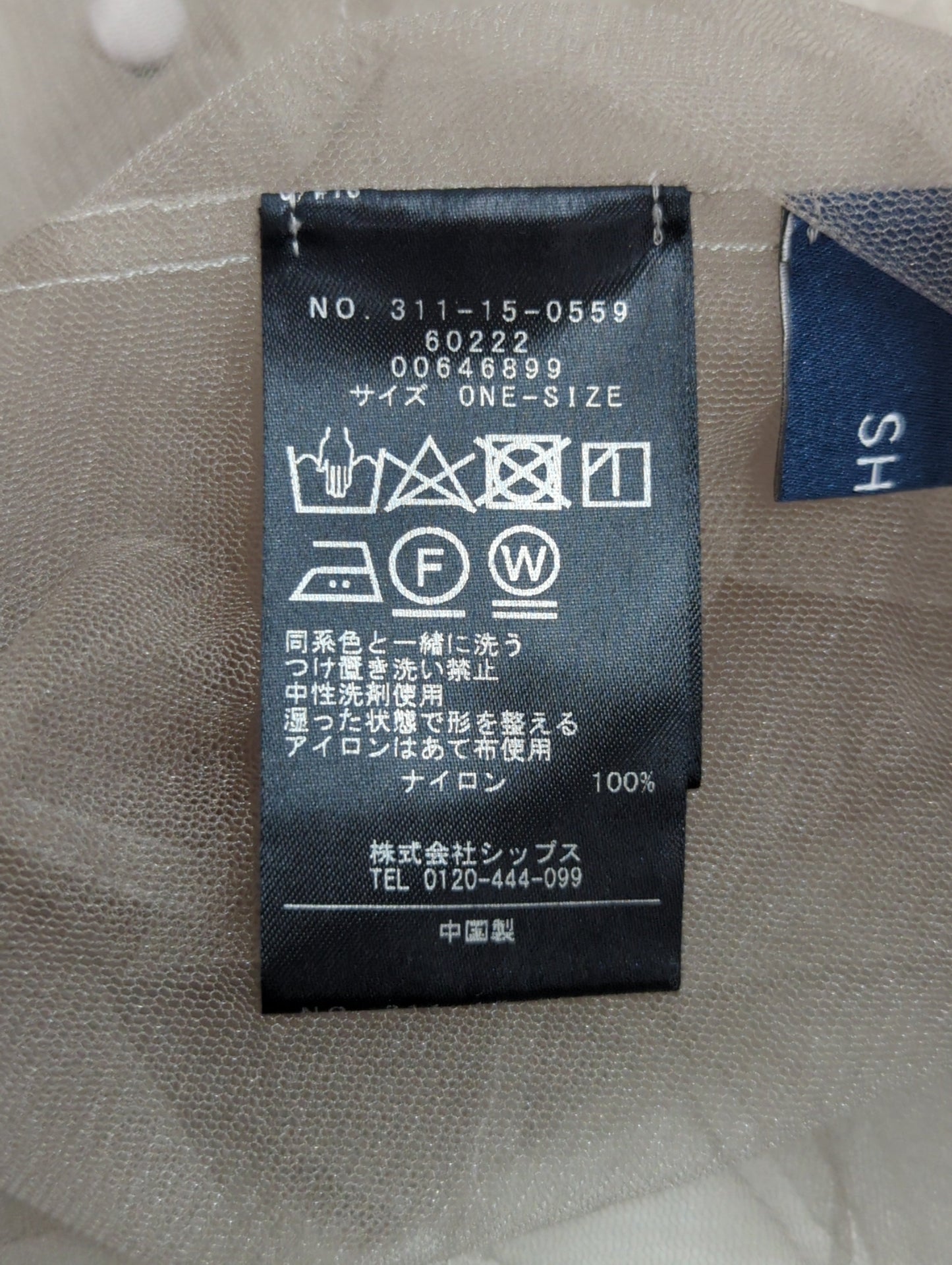 〈手洗い可能〉チュール ビッグ シャツ