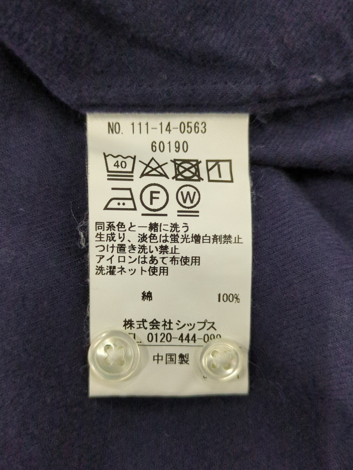 SHIPS: ソリッド フランネル バンドカラー シャツ