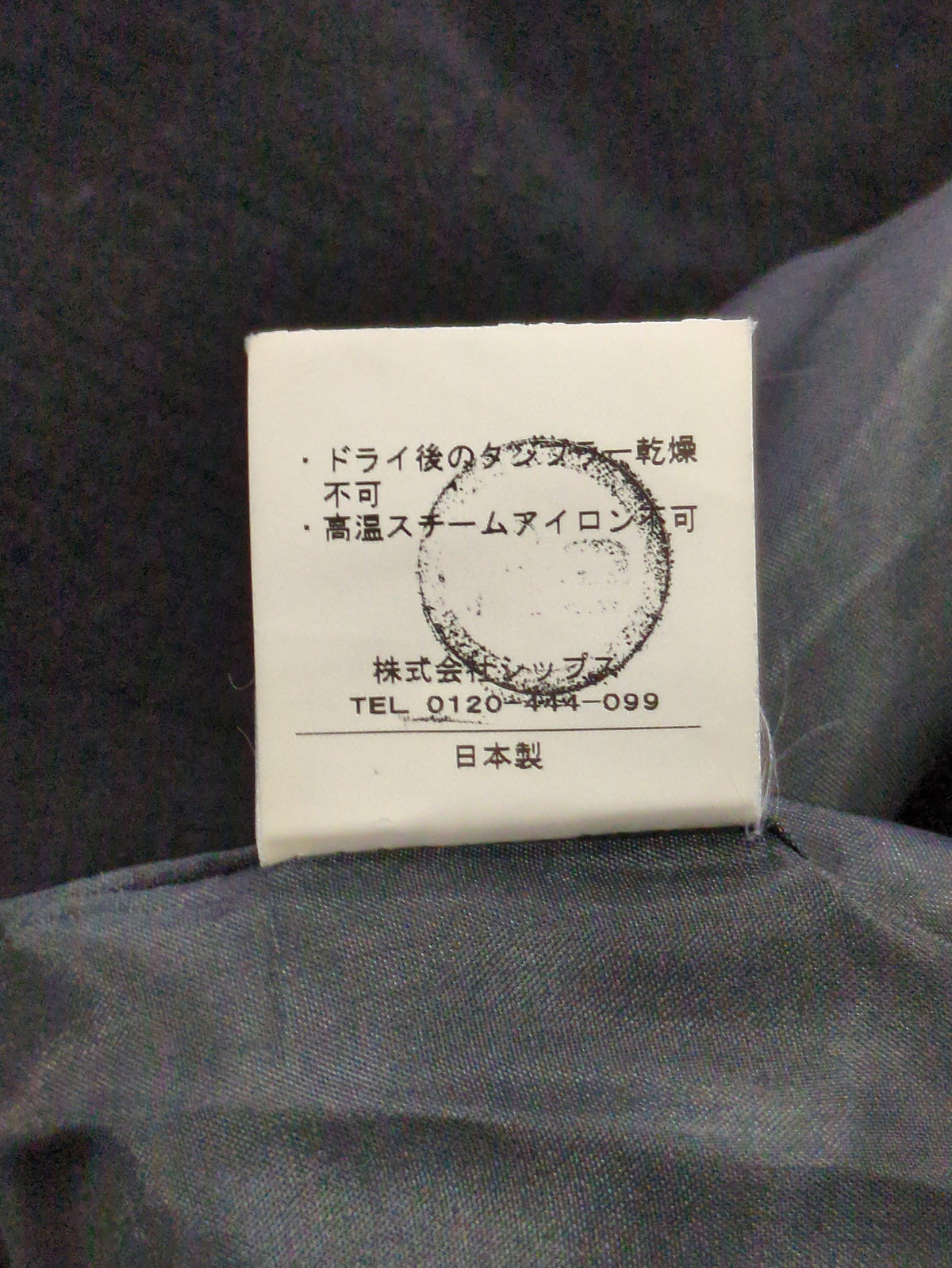 SHIPS:アウター