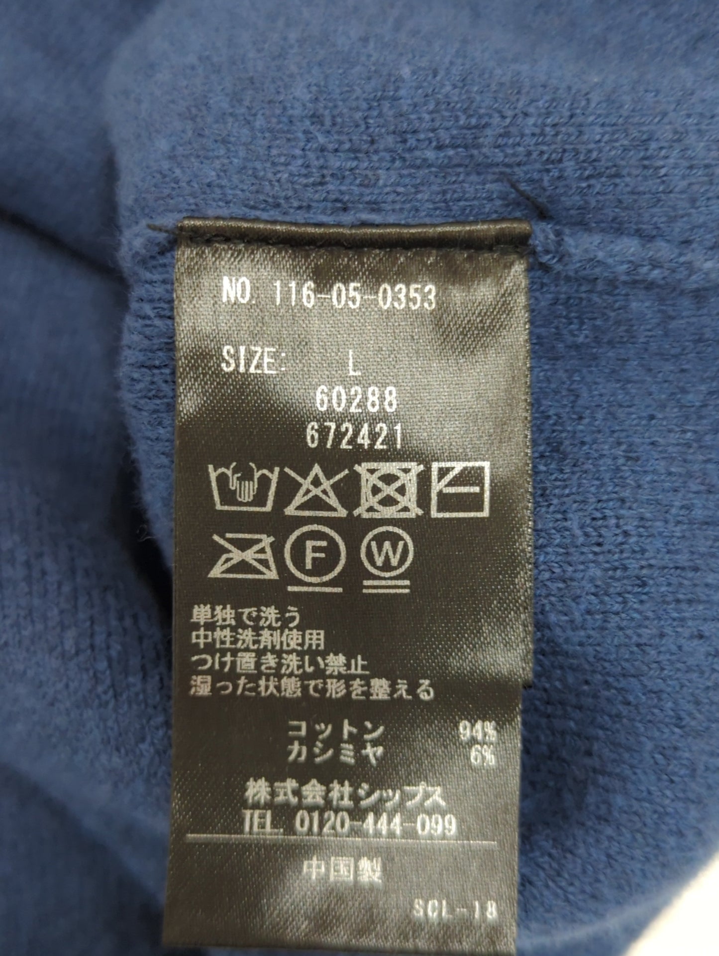 SHIPS:〈手洗い可能〉コットン カシミヤ 単色 クルーネック ニット