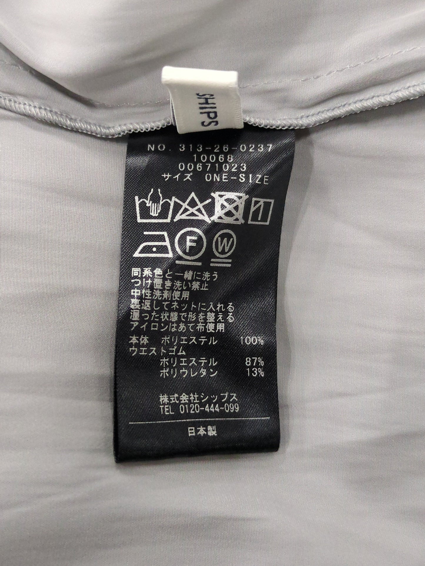〈手洗い可能〉リバーシブル チュール カッセン スカート