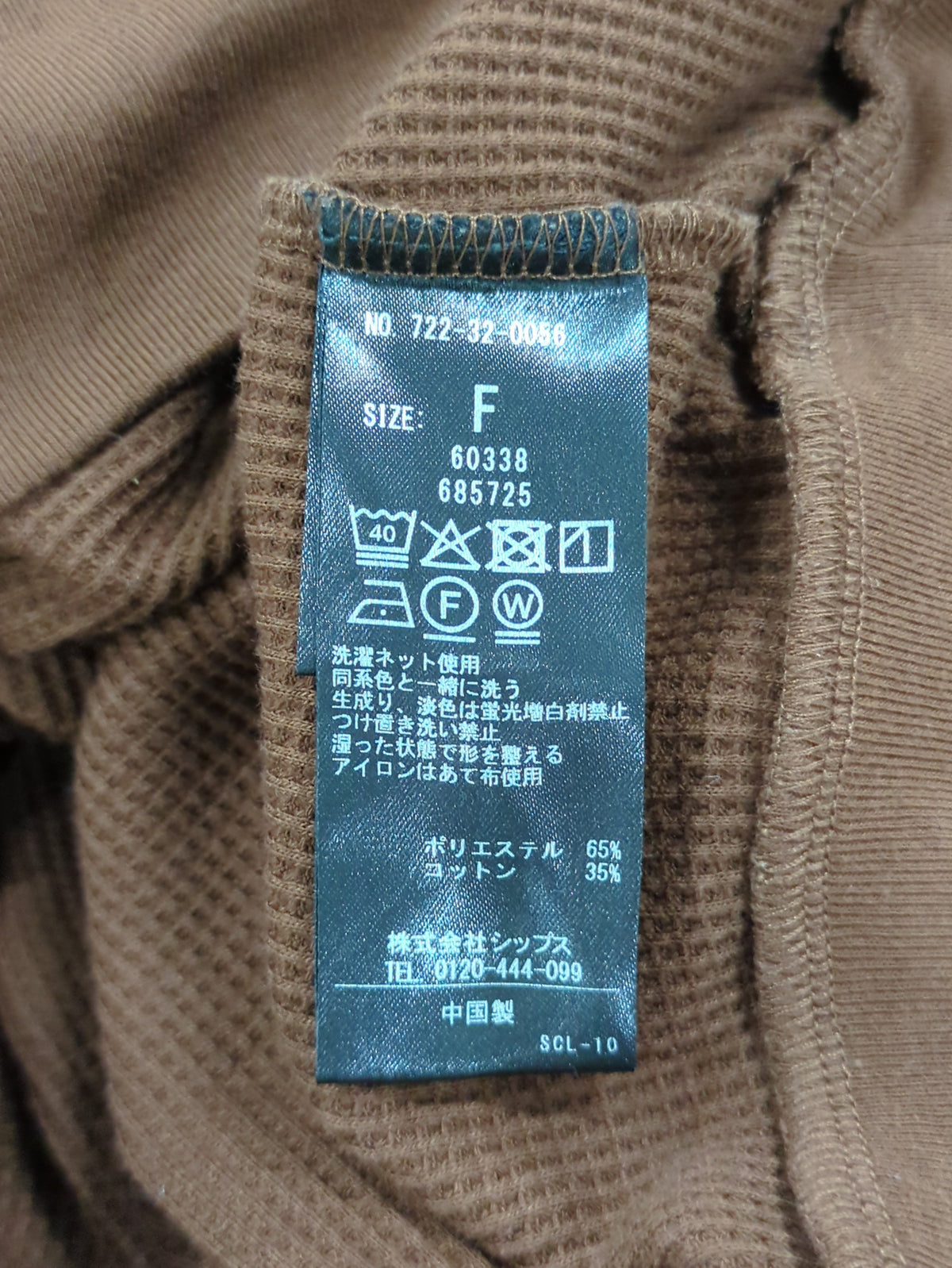 H:TC WAFFLE YAKKO TEE