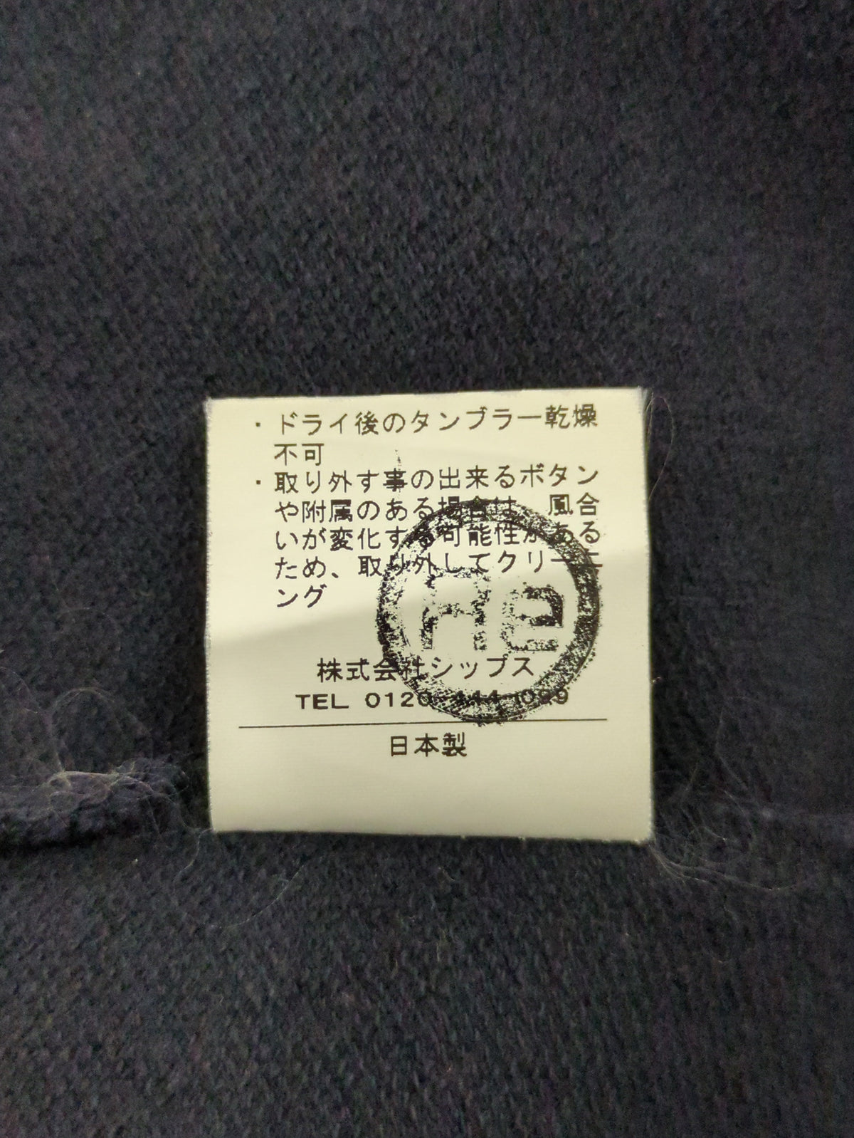 SHIPS:ジャケット