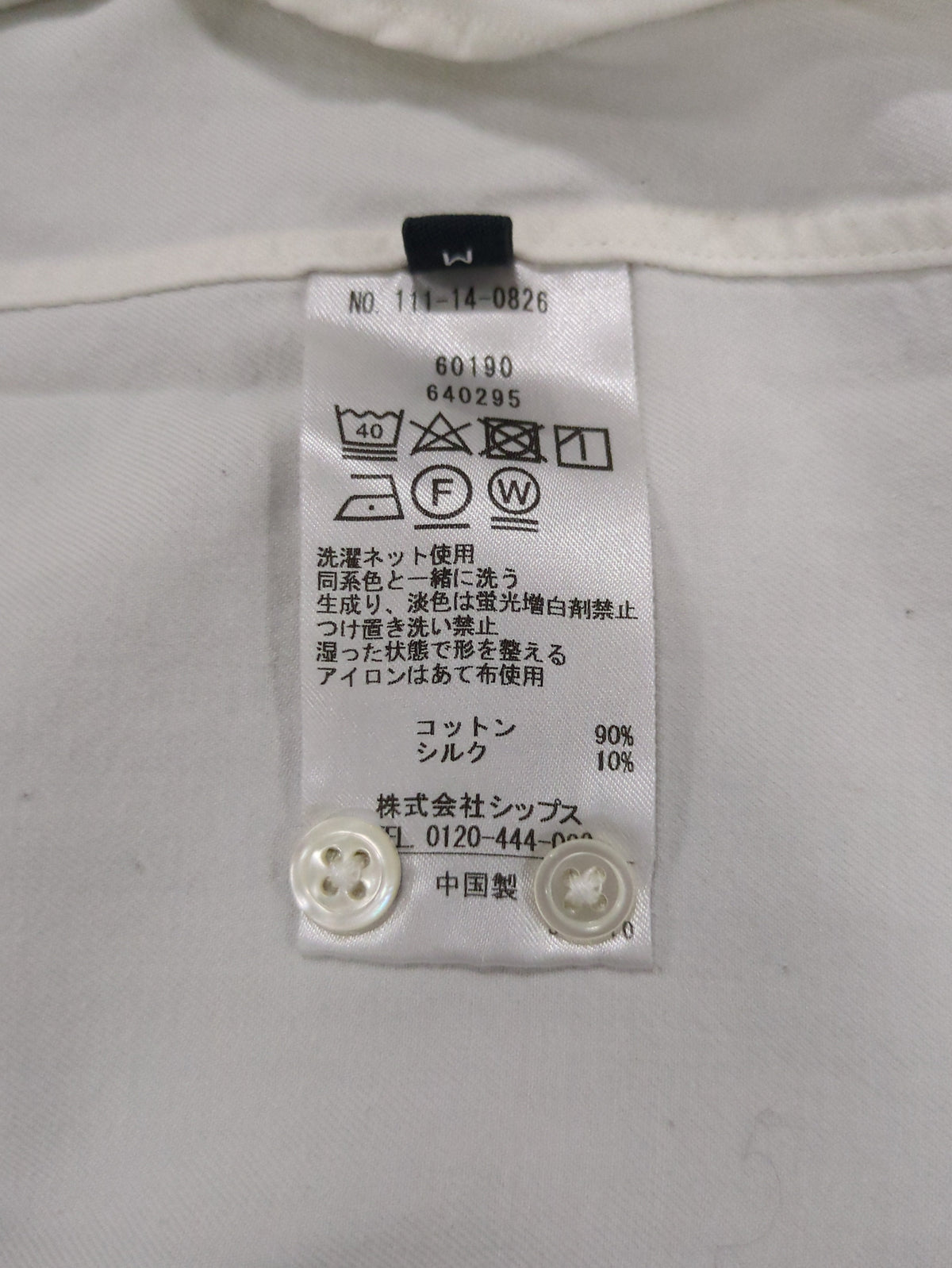 SHIPS: コットン/シルク ソフィアブル加工 バンドカラー シャツ