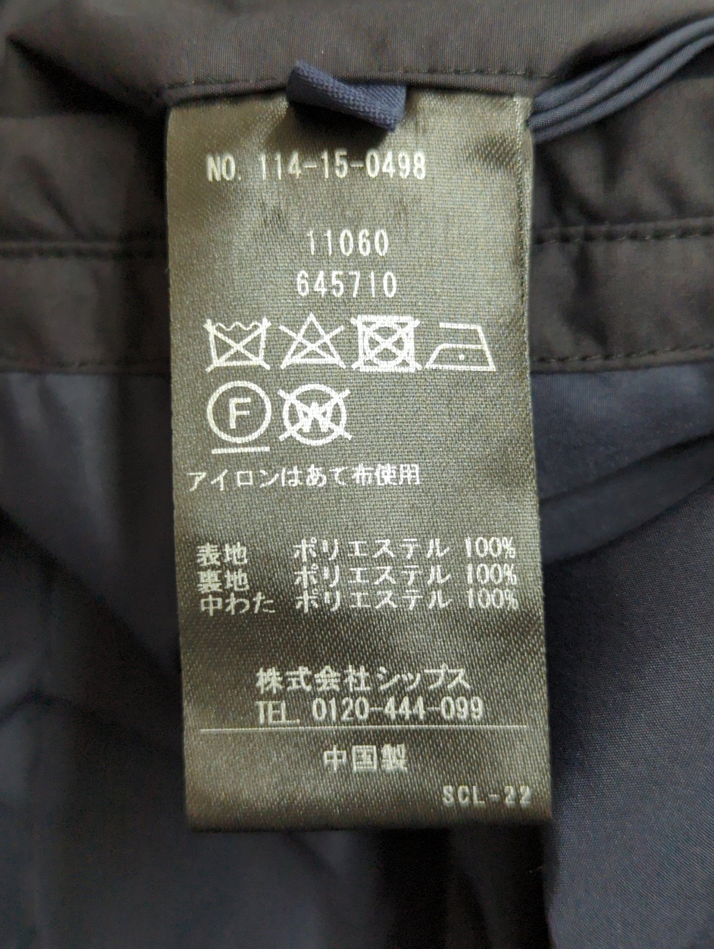 SHIPS:〈撥水〉Thinsulate 中綿 ステンカラーコート