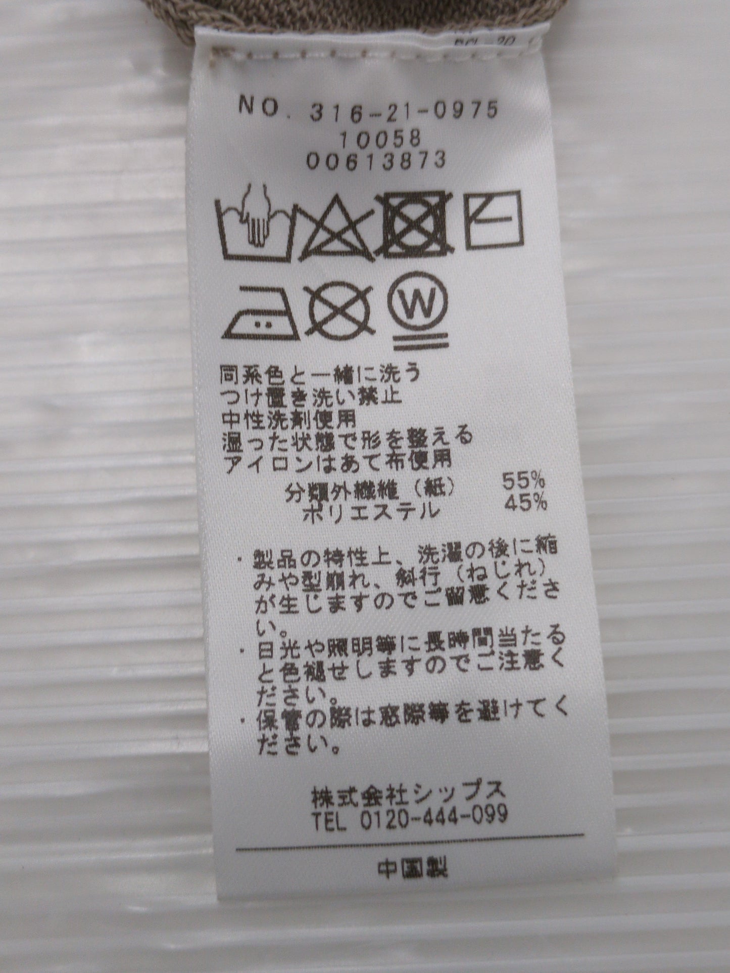 〈手洗い可能〉 ペーパーポリ シアー クルーネック プルオーバー