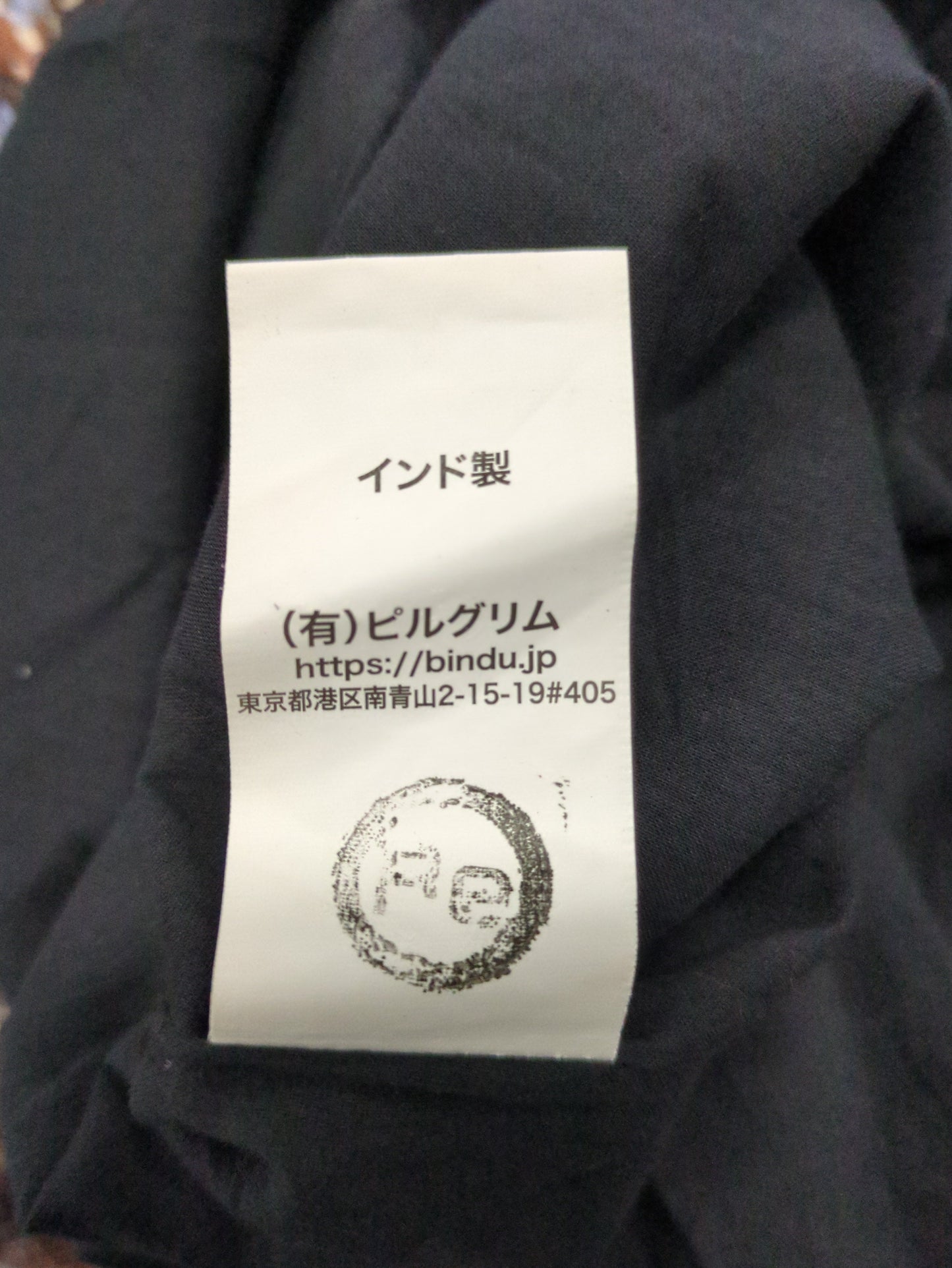 UHURU:スカート