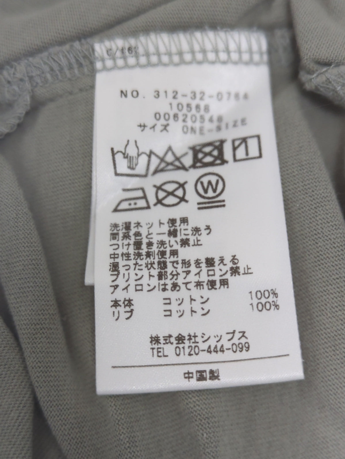 SHIPS:Tシャツ/カットソー