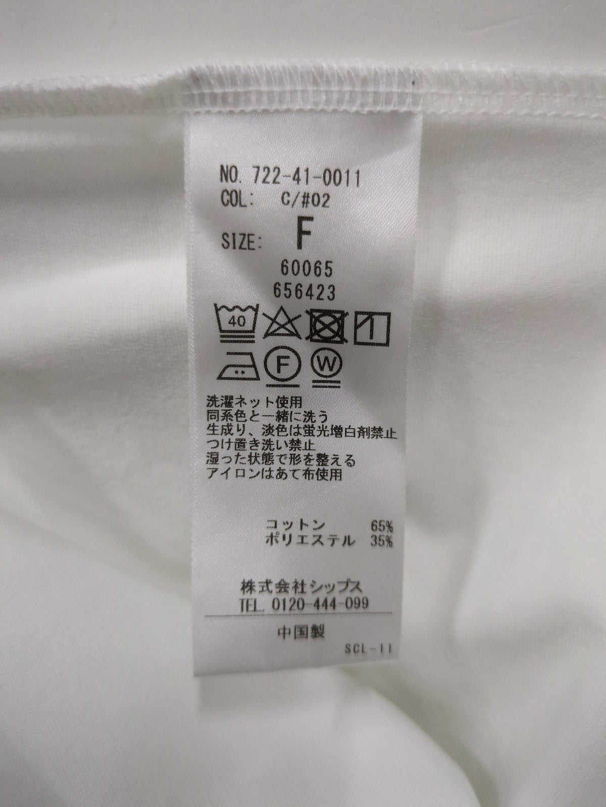 SHIPS any:〈洗濯機可能〉マーセライズ パフ ショルダー タンク TEE