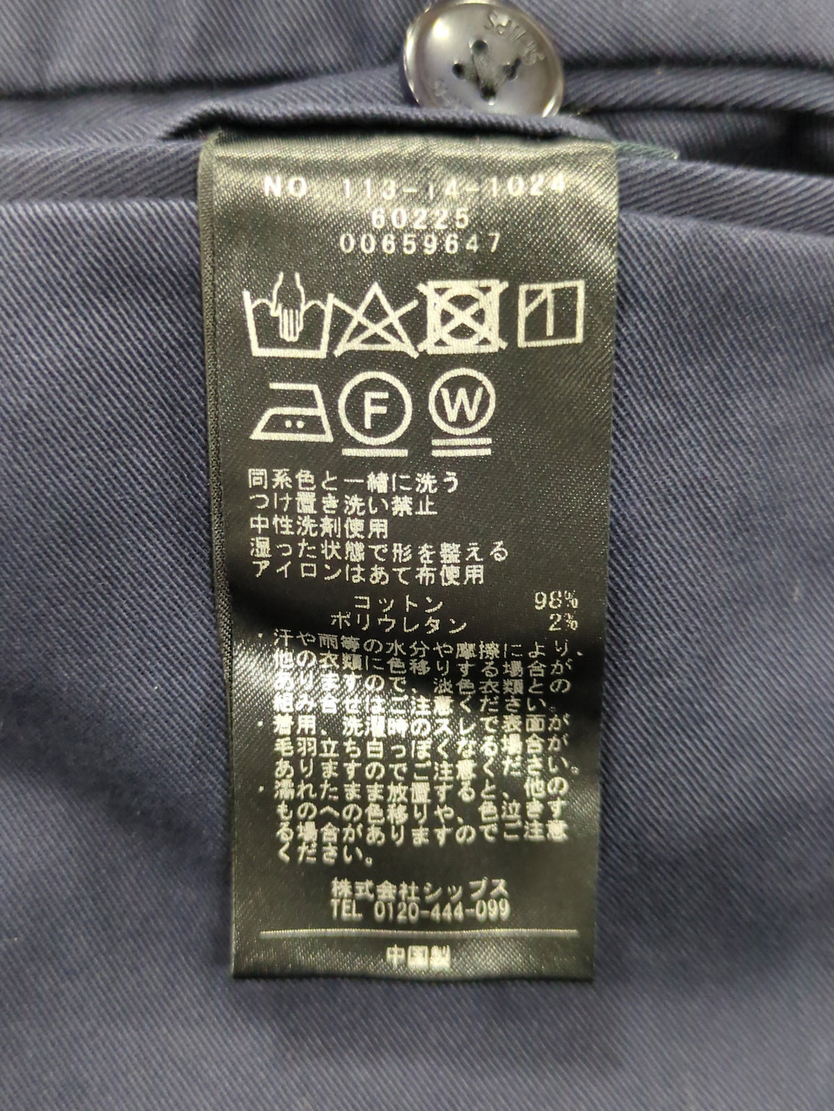 SHIPS: 〈手洗い可能〉ウォッシャブル コットン ツイル スラックス