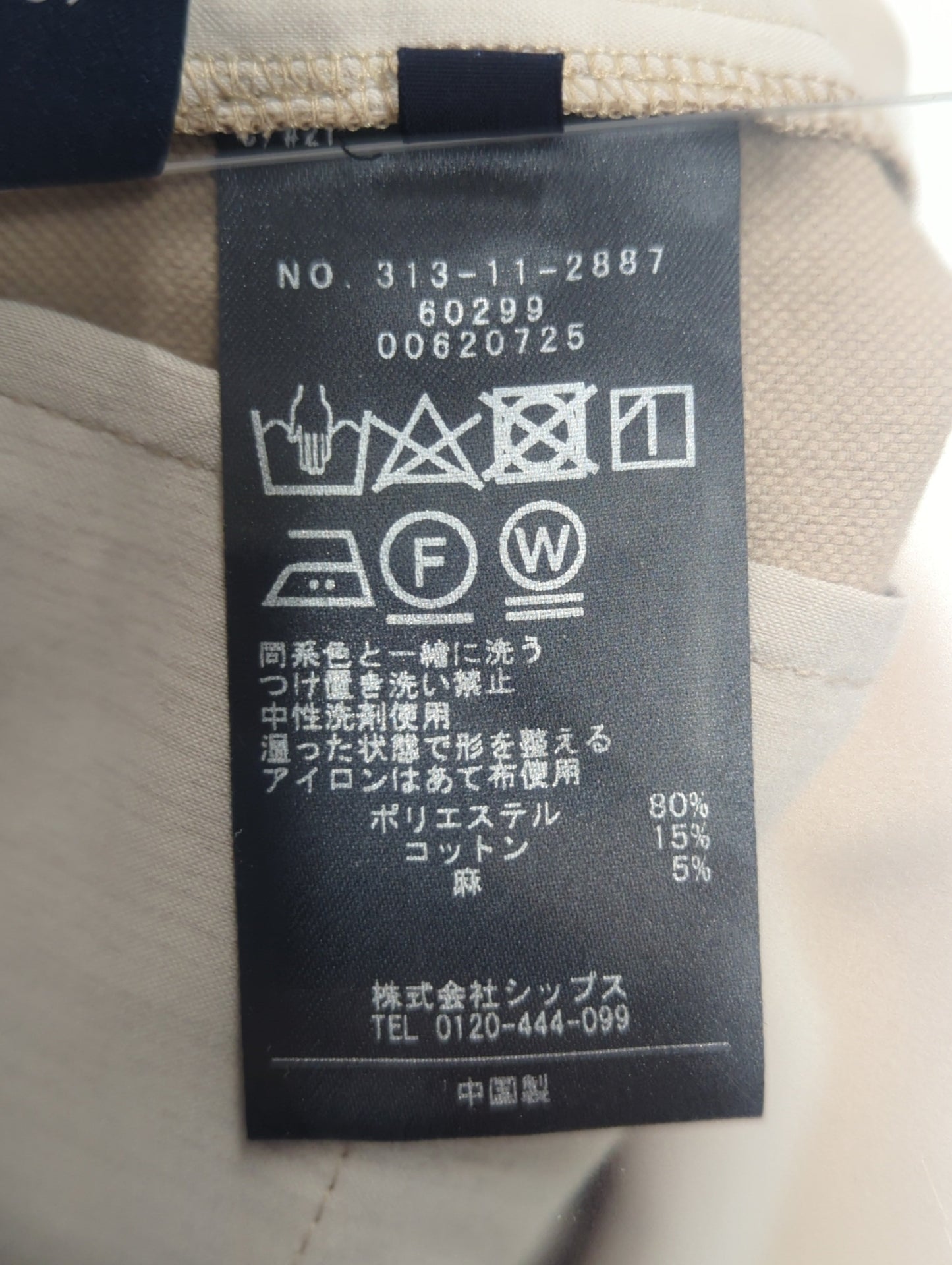 〈手洗い可能〉オックスウエストタックパンツ