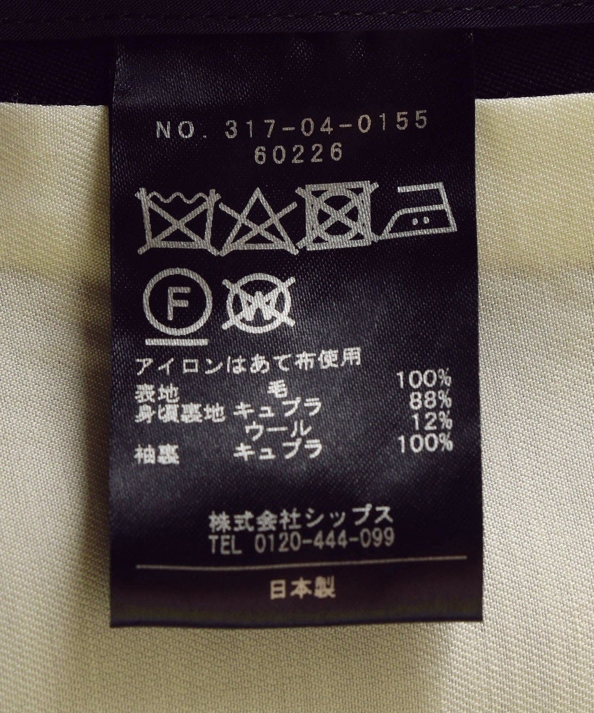 PrimaryNavyLabel:ネイビーテーラードジャケット