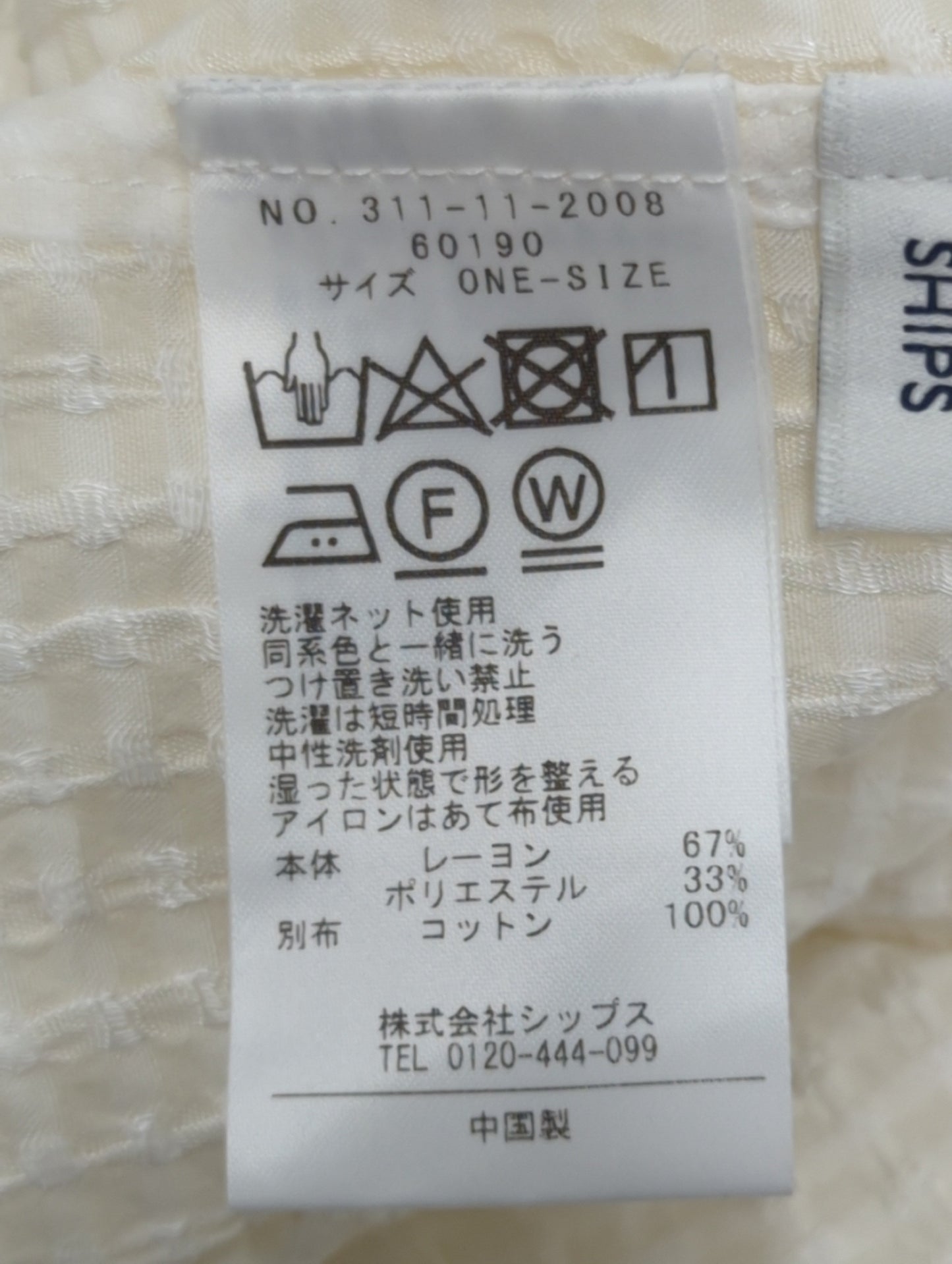 〈手洗い可能〉 ジャカード バンドカラー ブラウス 24SS