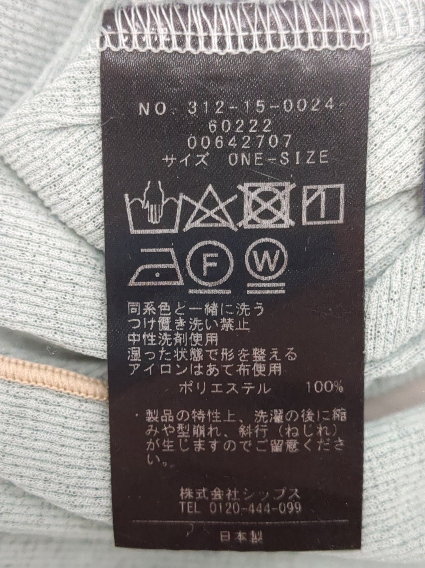 〈手洗い可能〉ドライタッチ リブ タートル