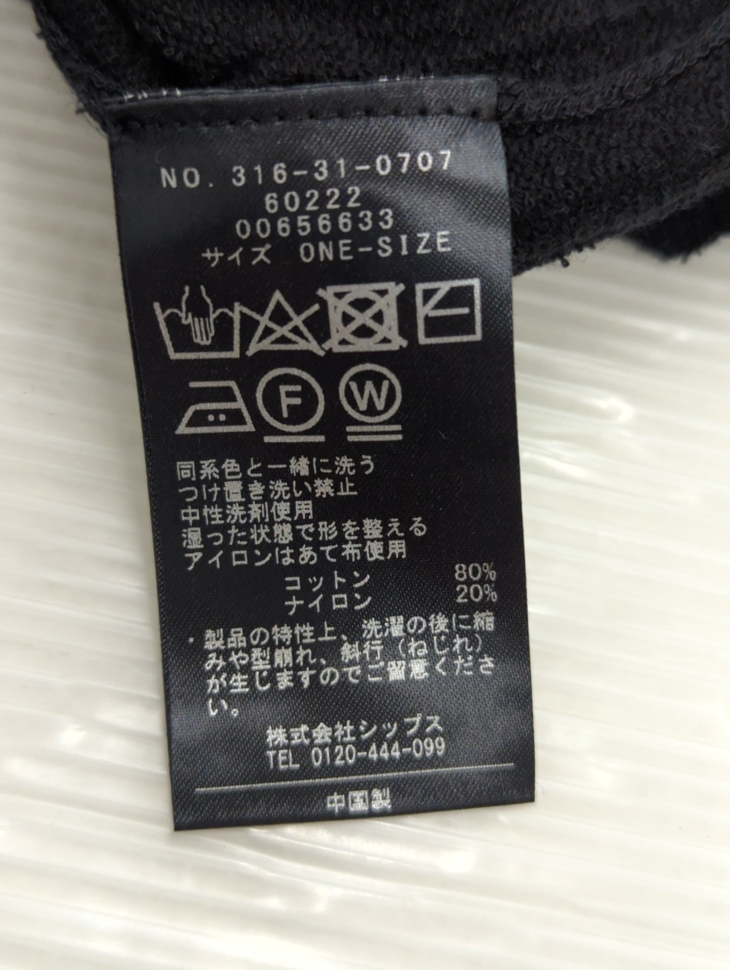 〈手洗い可能〉コットン ナイロン リブ ニット TEE