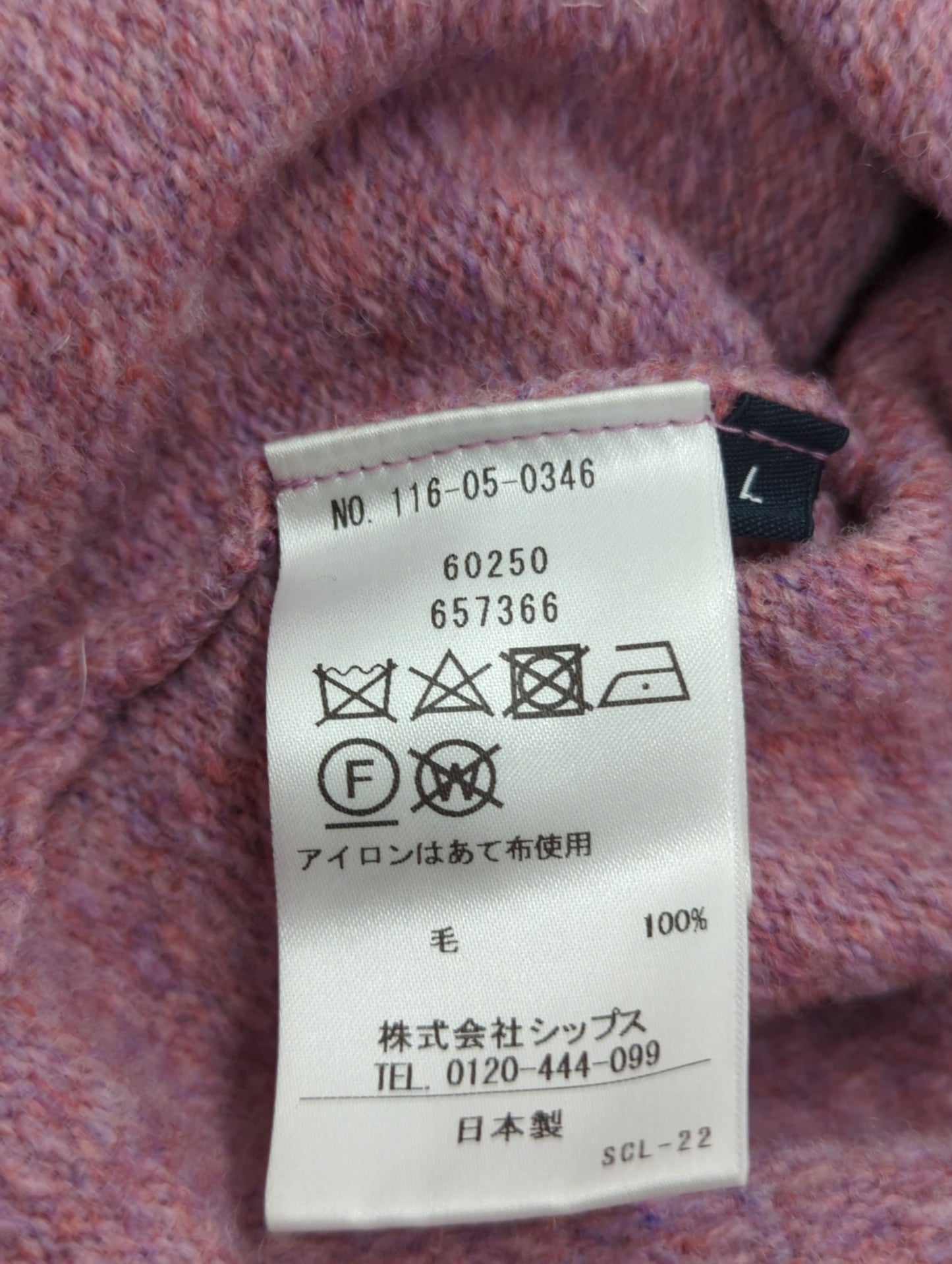 SHIPS: 奥山メリヤス ブリティッシュ ウール クルーネック ニット