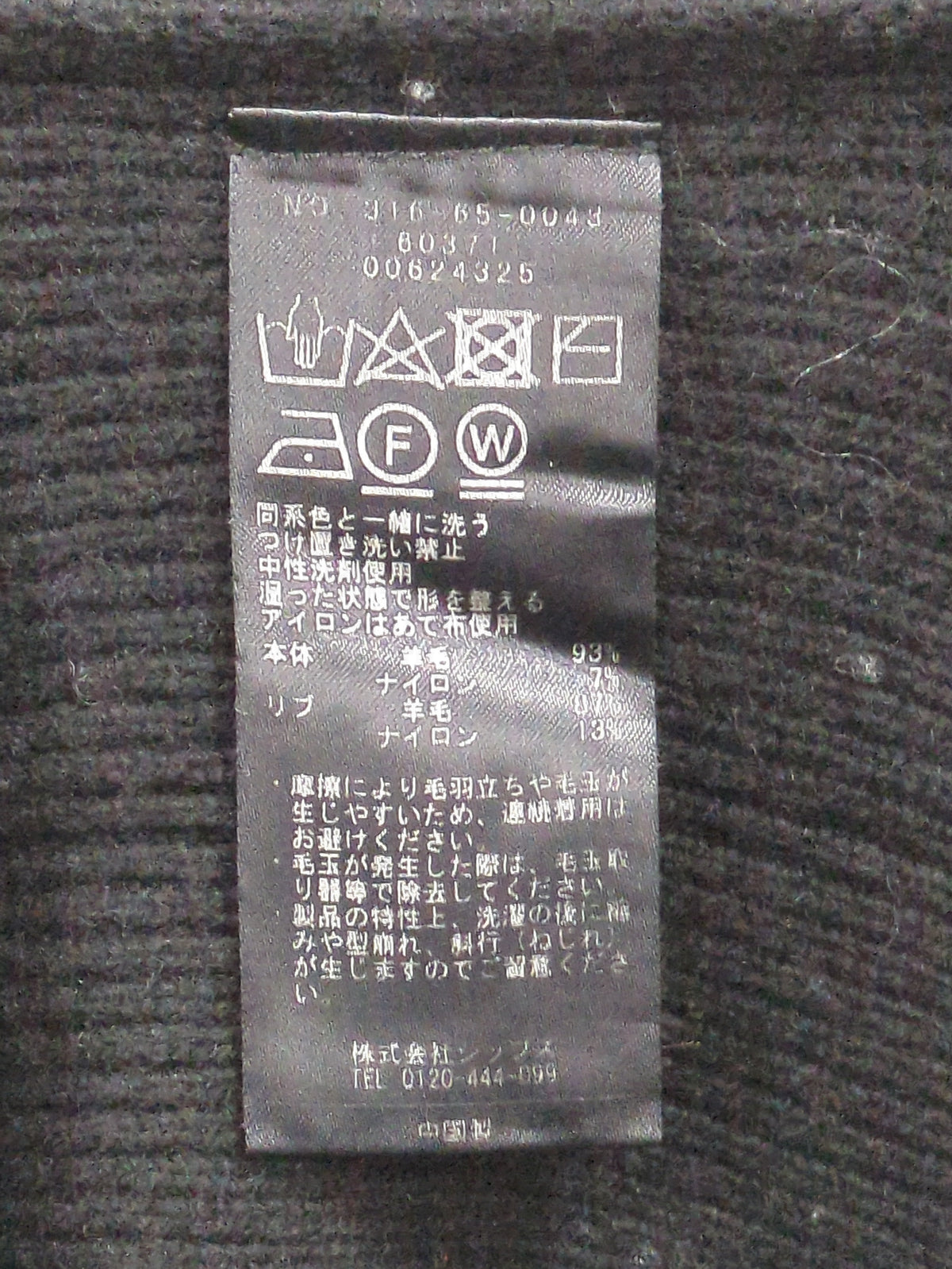 〈手洗い可能〉タスマニアラムウールベスト
