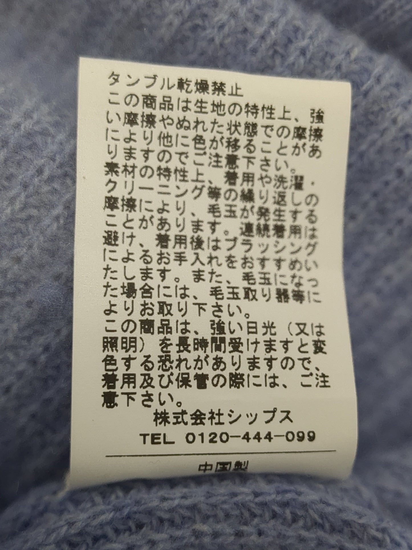 SHIPS:ニット/セーター
