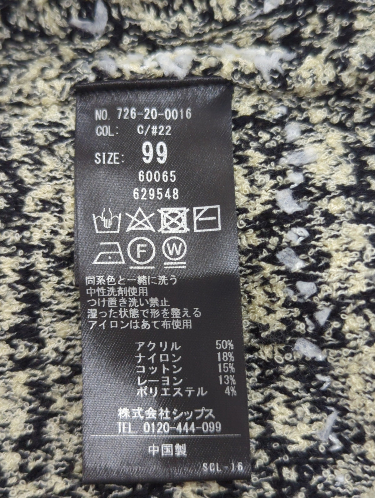 SHIPS any: ツイーディー ニット カーディガン ジャケット