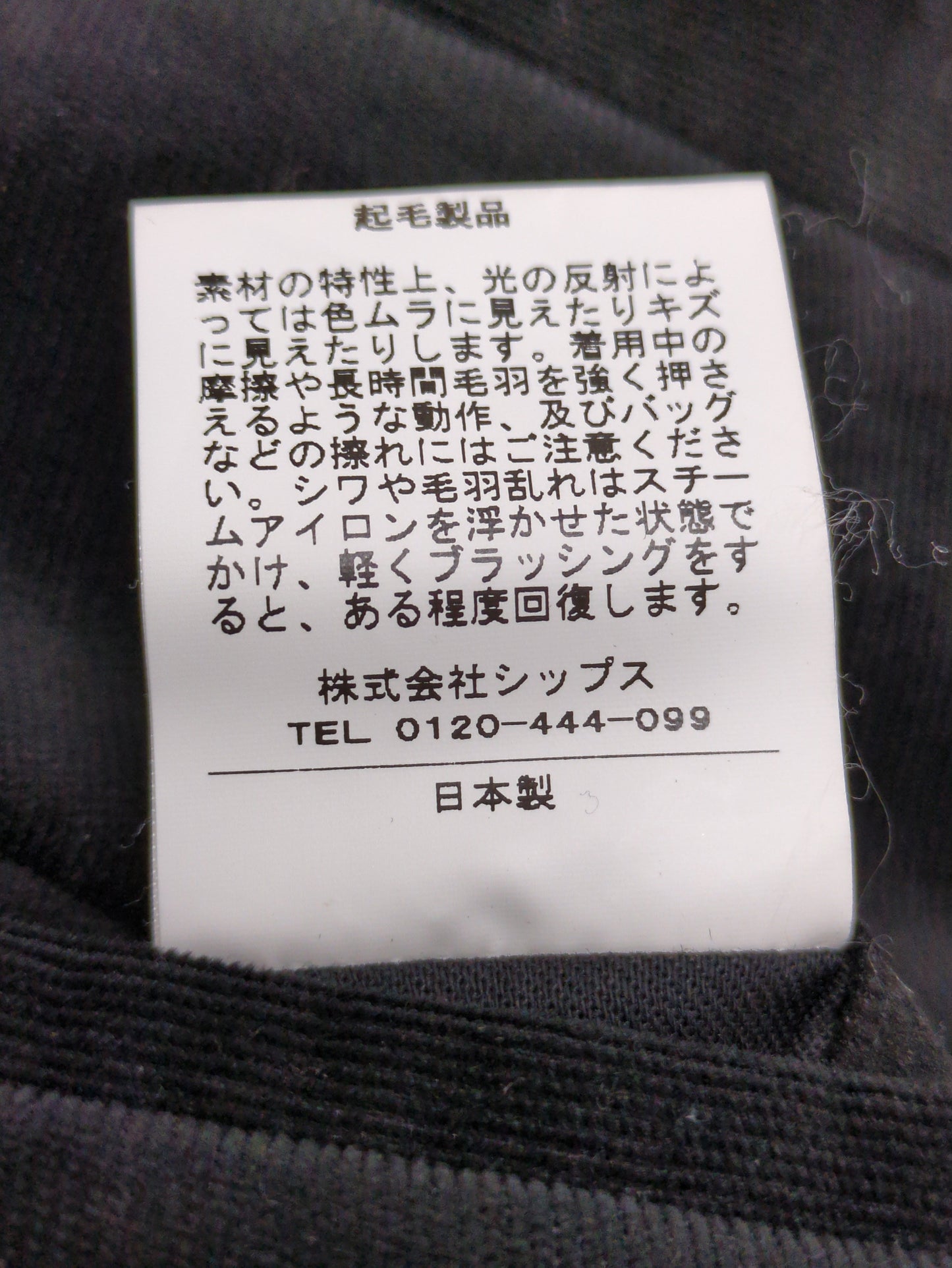 CORUROY TROUSERS