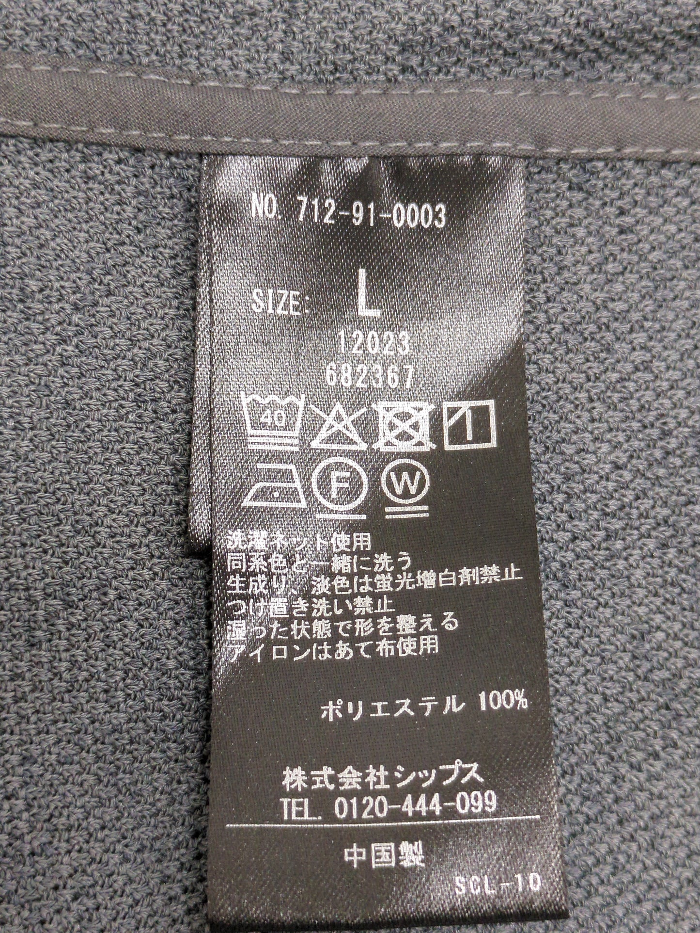 SHIPS any: 〈洗濯機可能〉サマー ニット ジャケット 25SS