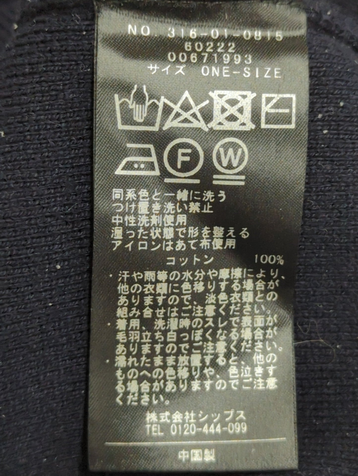 〈手洗い可能〉ロゴ ワッペン ロング スリーブ プルオーバー
