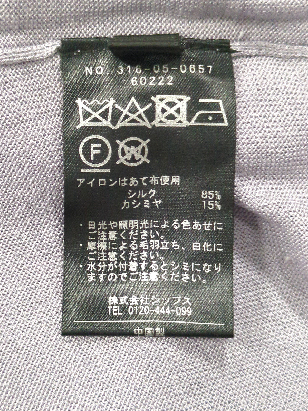 PrimaryNavyLabel:シルクカシミヤドルマンハイネック