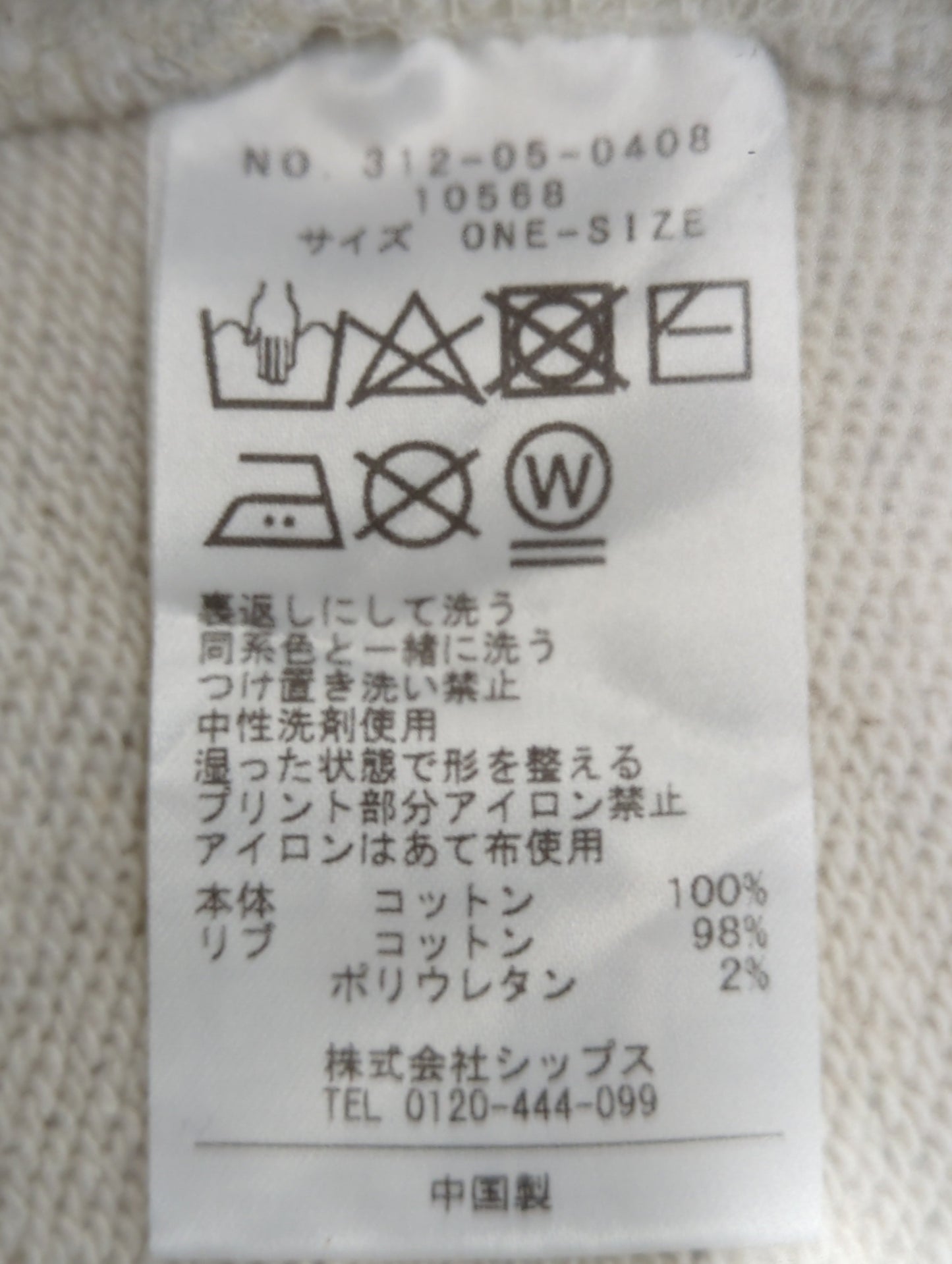 【WEB限定】〈手洗い可能〉プリント 刺繍 ロゴ スウェット