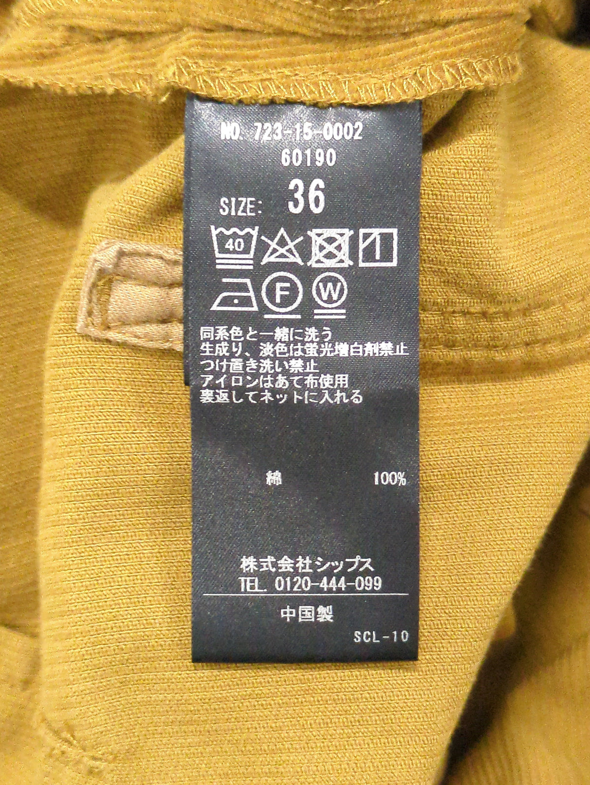 SHIPS any: コーデュロイ ストレート ワイドパンツ