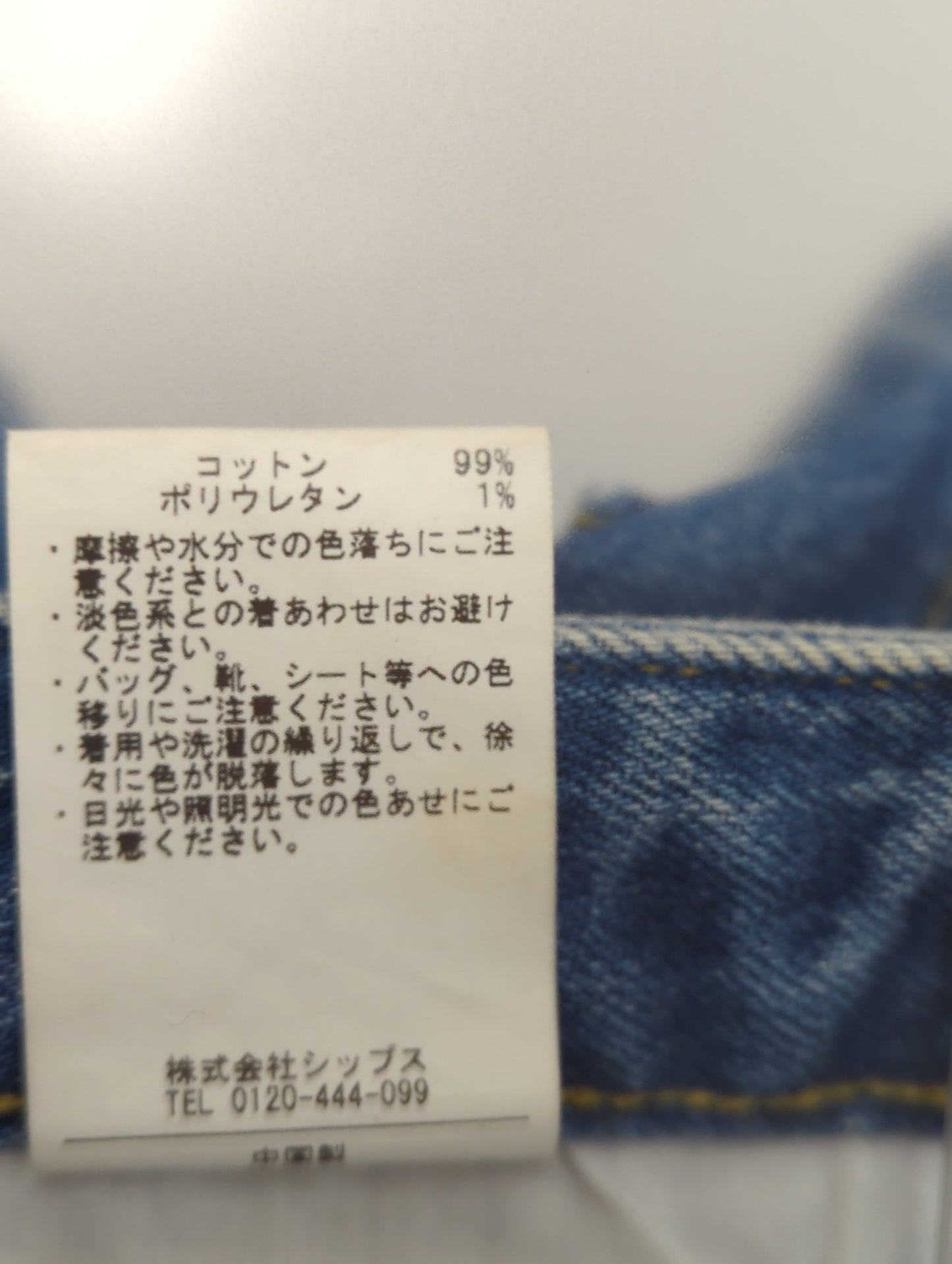 0 x ones:セミフレアスリットデニム