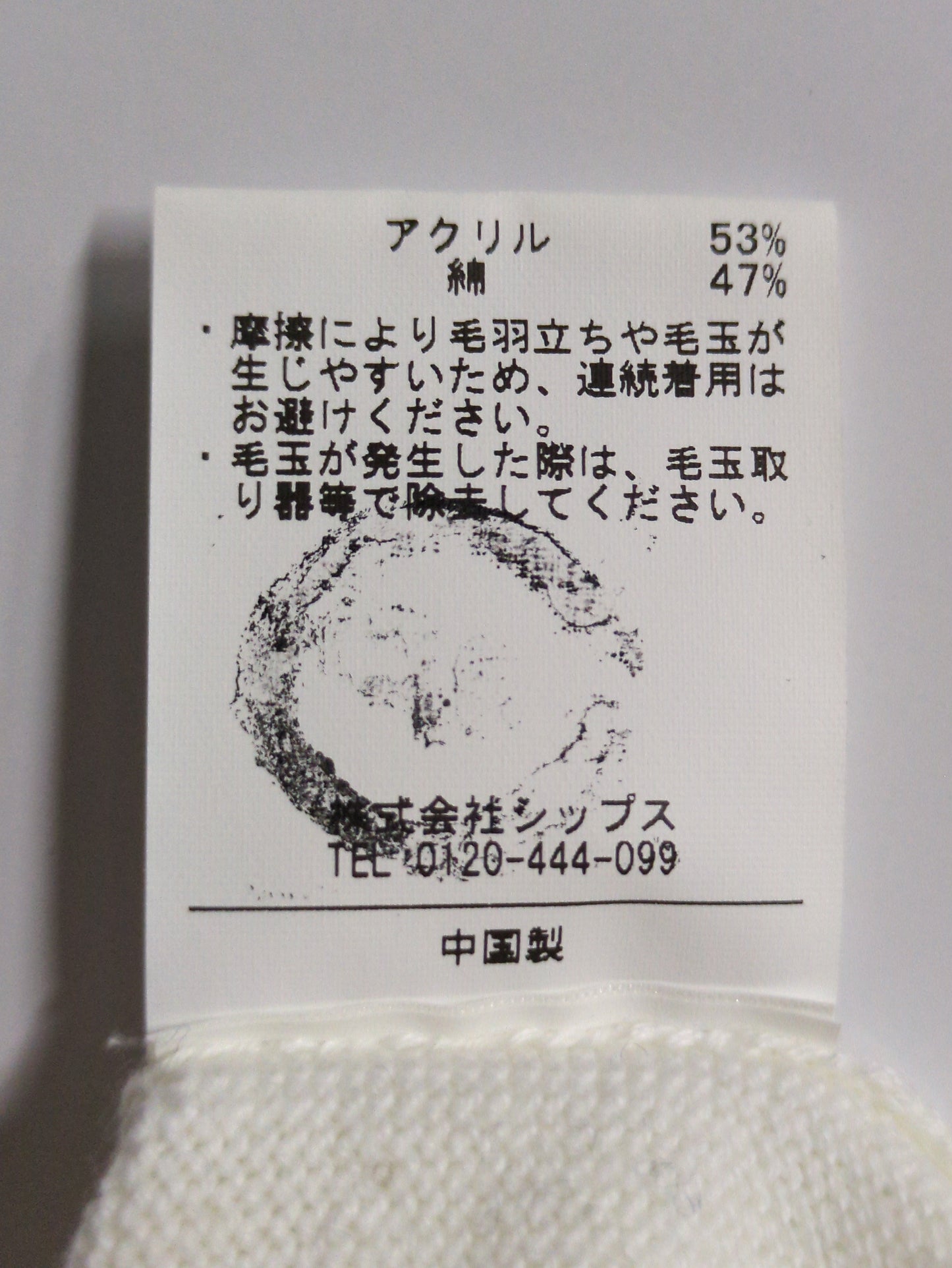 〈手洗い可能〉パールモチーフスリーブプルオーバー