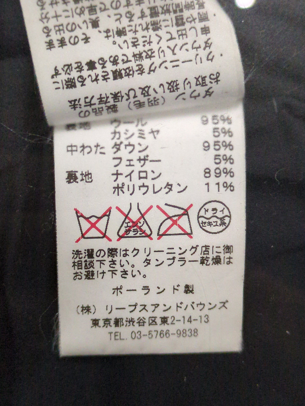 TATRAS:ダウン