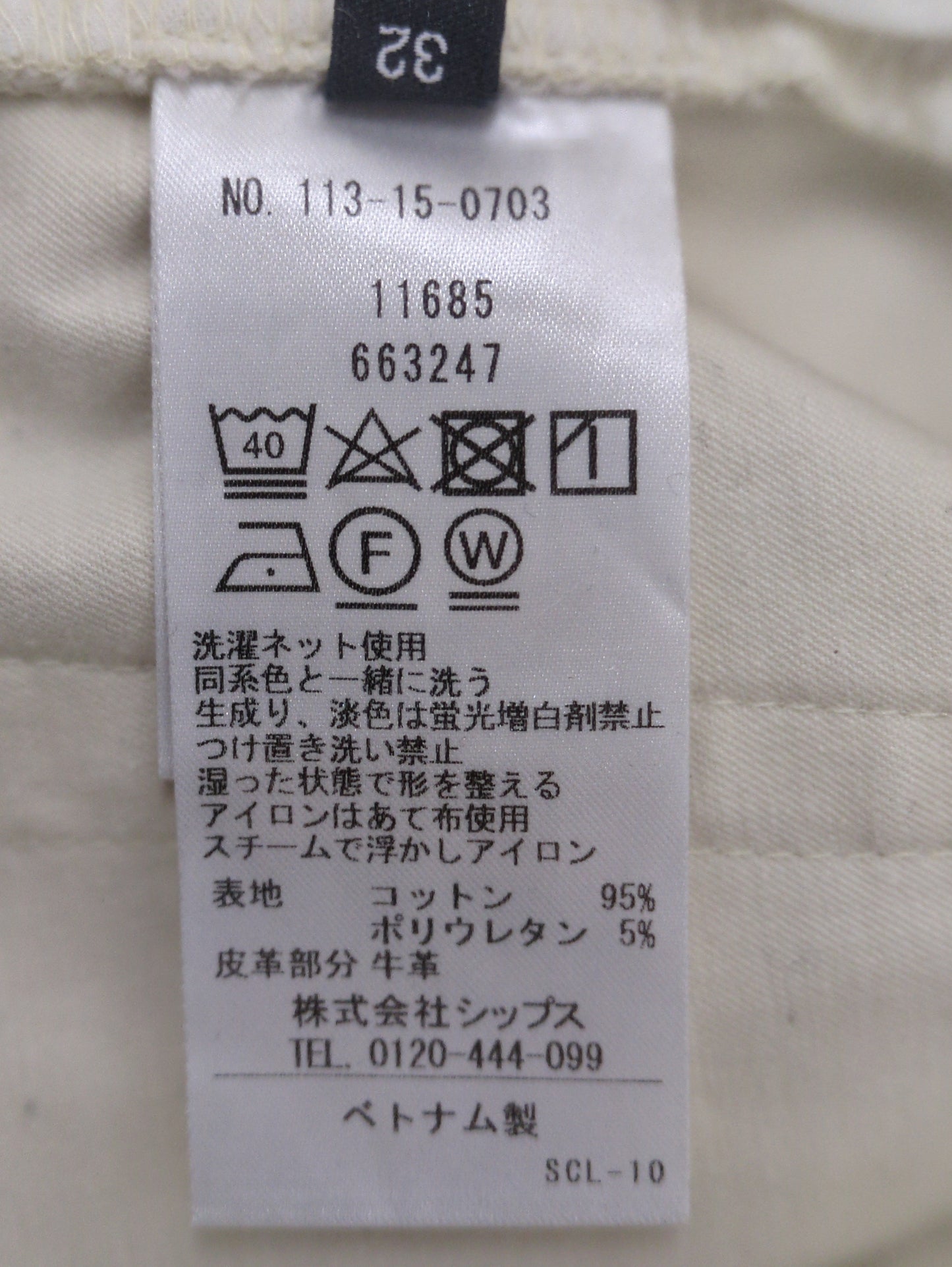 SHIPS: サテン ストレッチ ピーチ 5ポケット パンツ