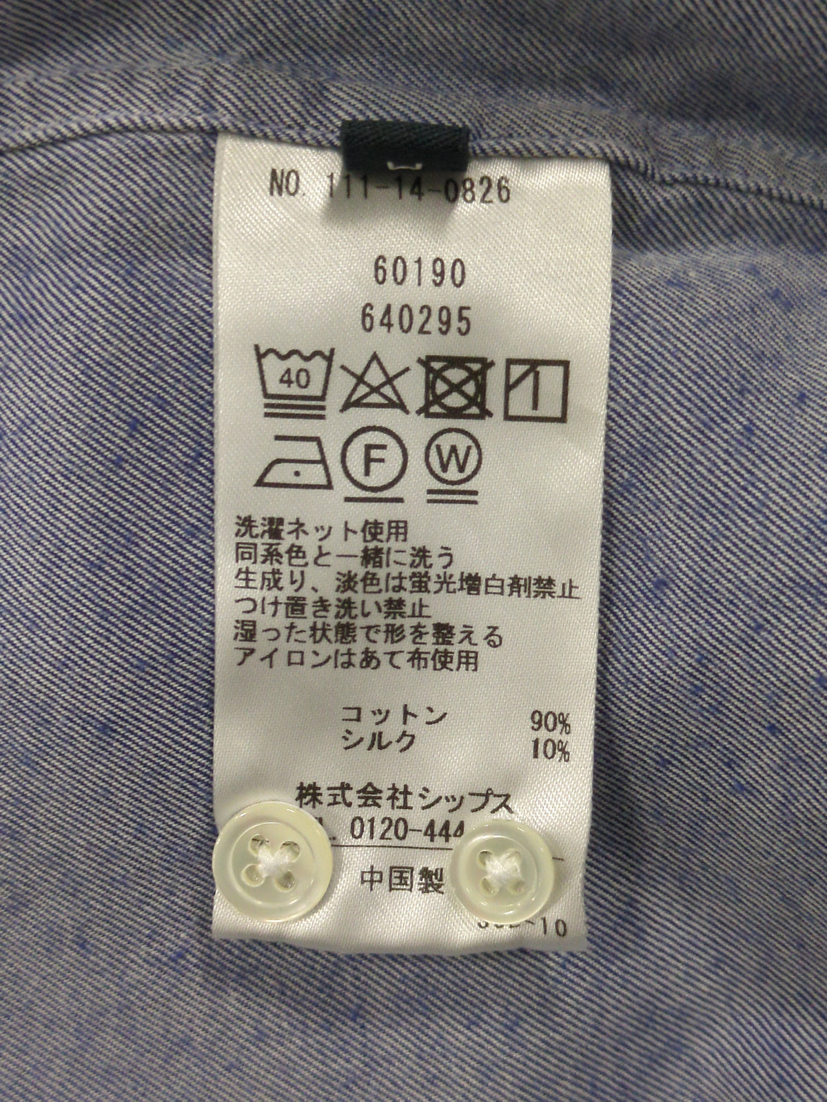 SHIPS: コットン/シルク ソフィアブル加工 バンドカラー シャツ