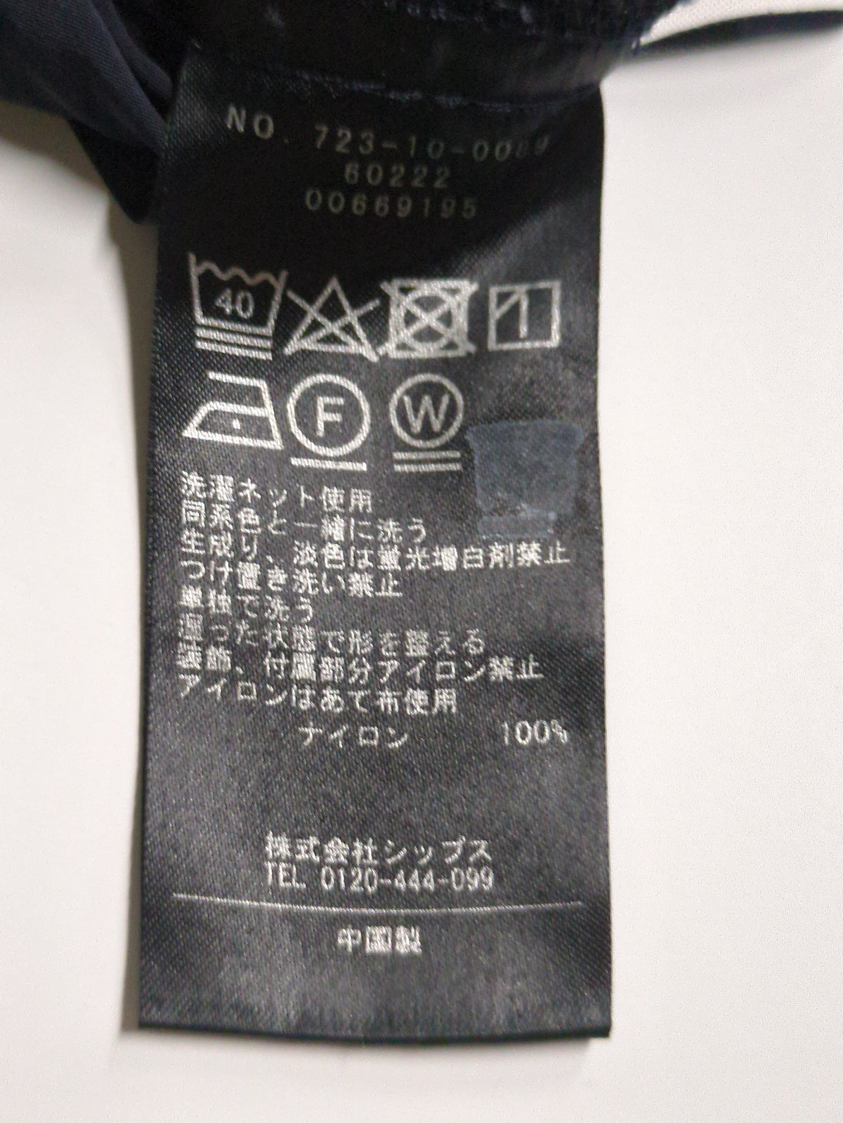 SHIPS any:〈洗濯機可能〉ナイロン ウエスト ドローコード セミ ワイド パンツ