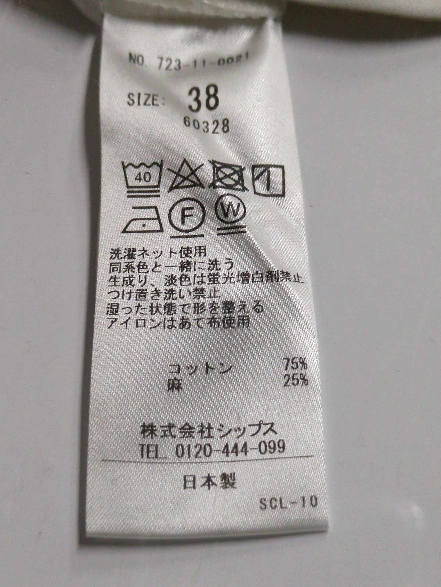 SHIPS any:〈ウォッシャブル〉フロントボタン ロング パンツ