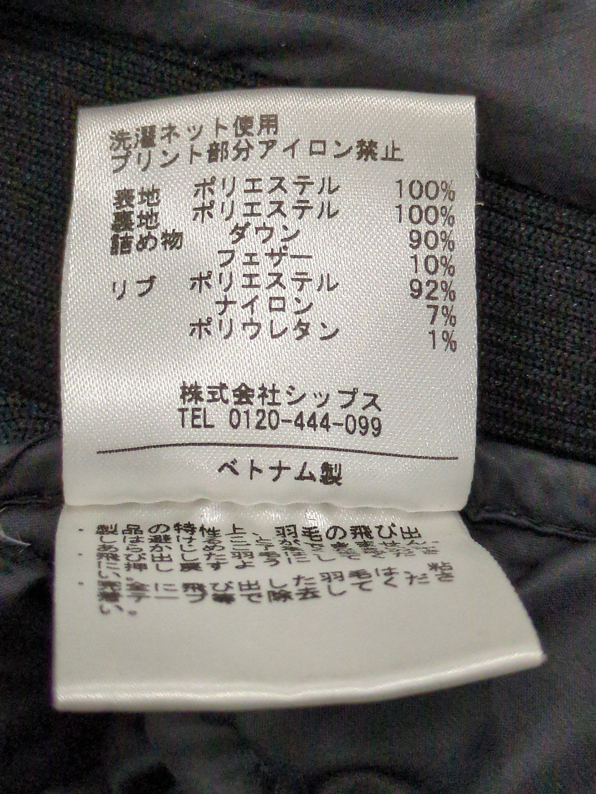 SHIPS Days: ダウンセーター コート