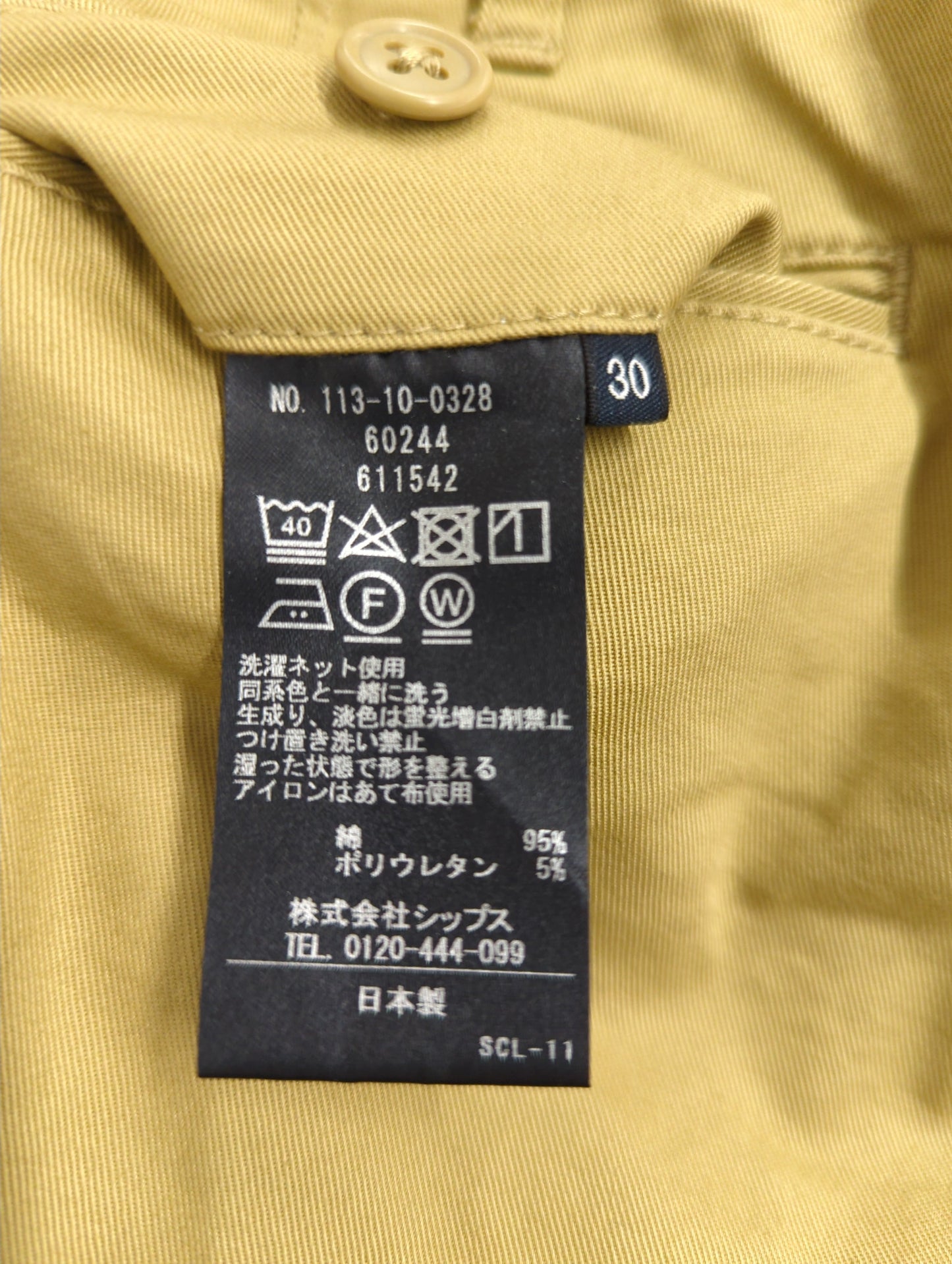 SHIPS:〈抗菌加工〉japan quality カラー テーパード スリム チノパンツ