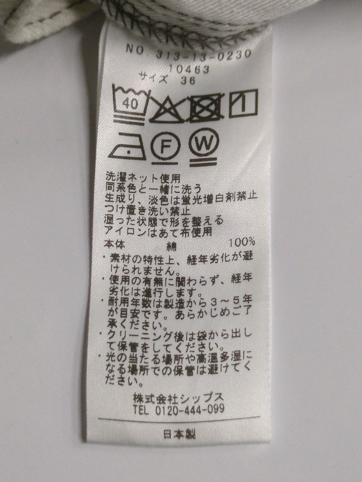 パンツ