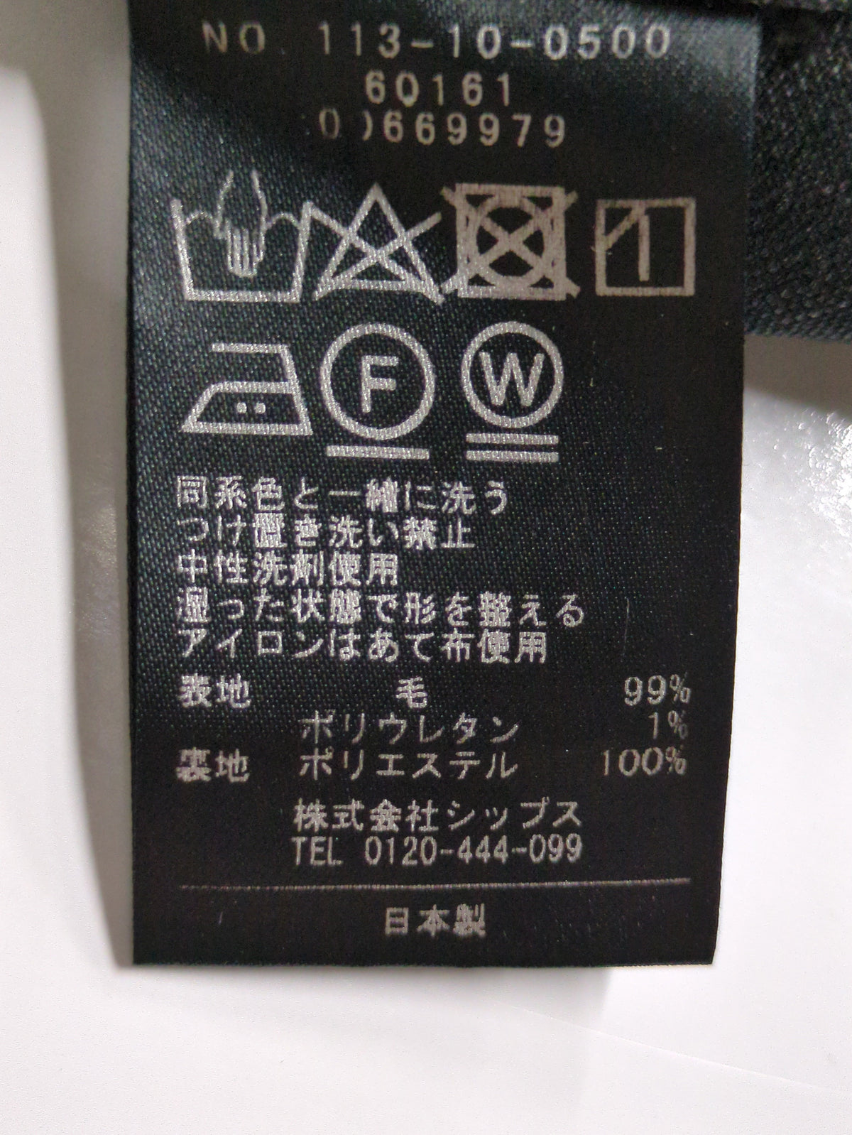 SHIPS: 〈手洗い可能〉ラスティック ウォッシャブル ストレッチ パンツ(無地)