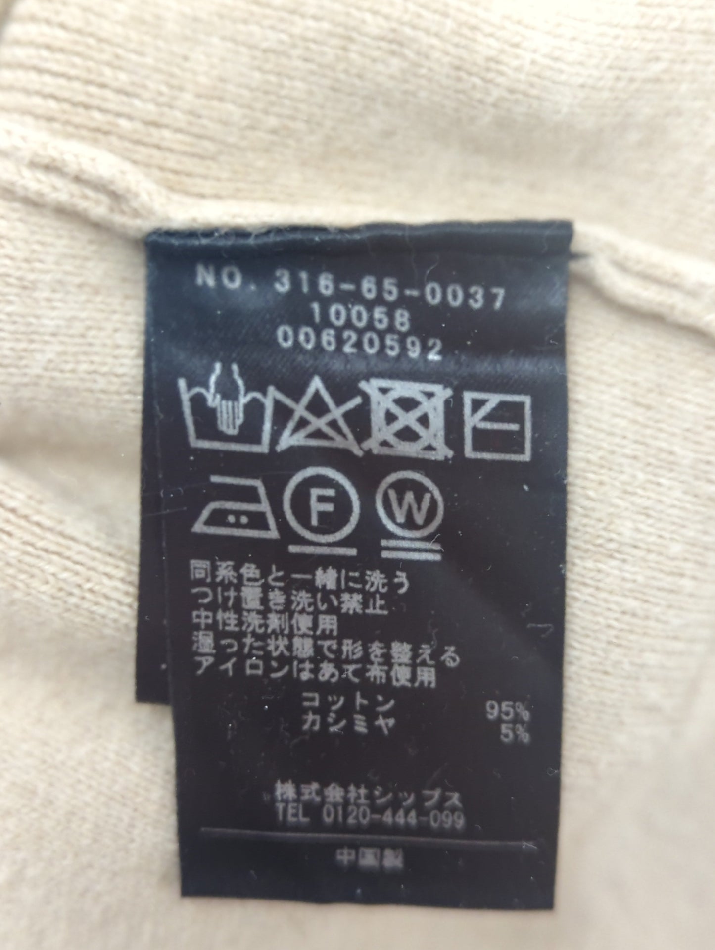 〈手洗い可能〉インターシャ チルデンベスト
