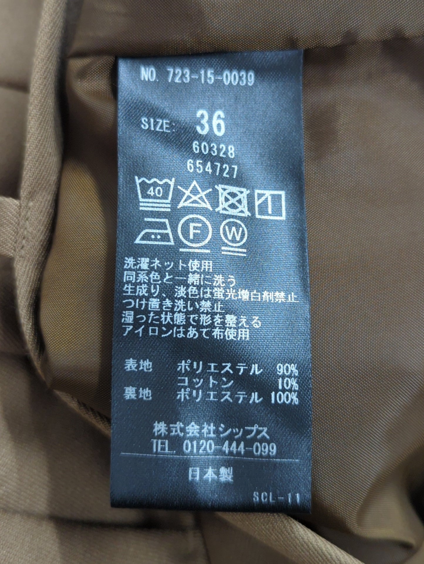 SHIPS any: ツイル チノ カーゴパンツ