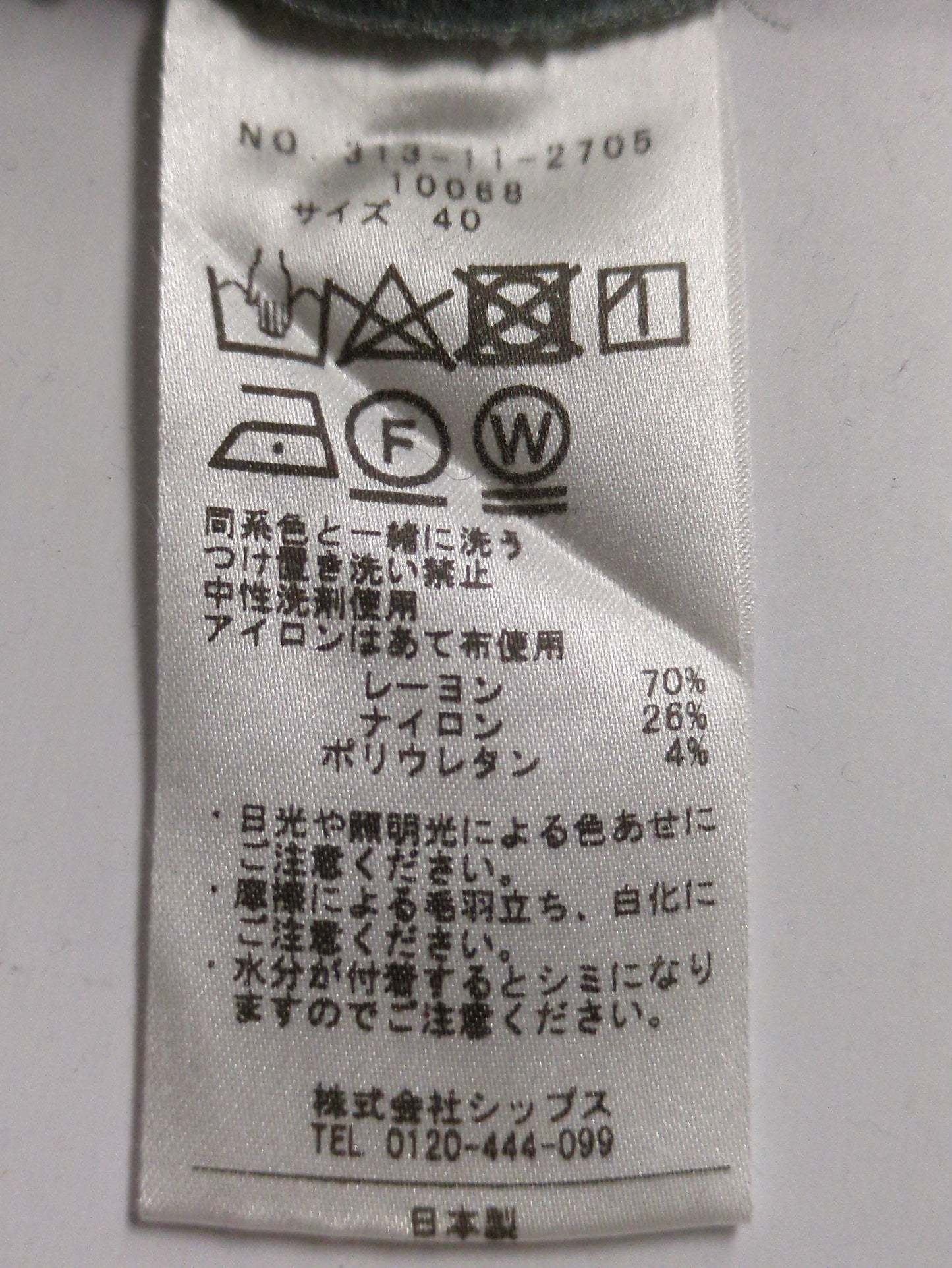 SHIPS:パンツ